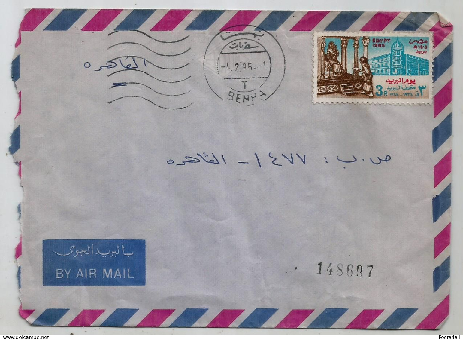 Egypt - 1985  Cover Sent From Benha Ro Cairo - Single Franked ( Post Day 1984 ) - Briefe U. Dokumente