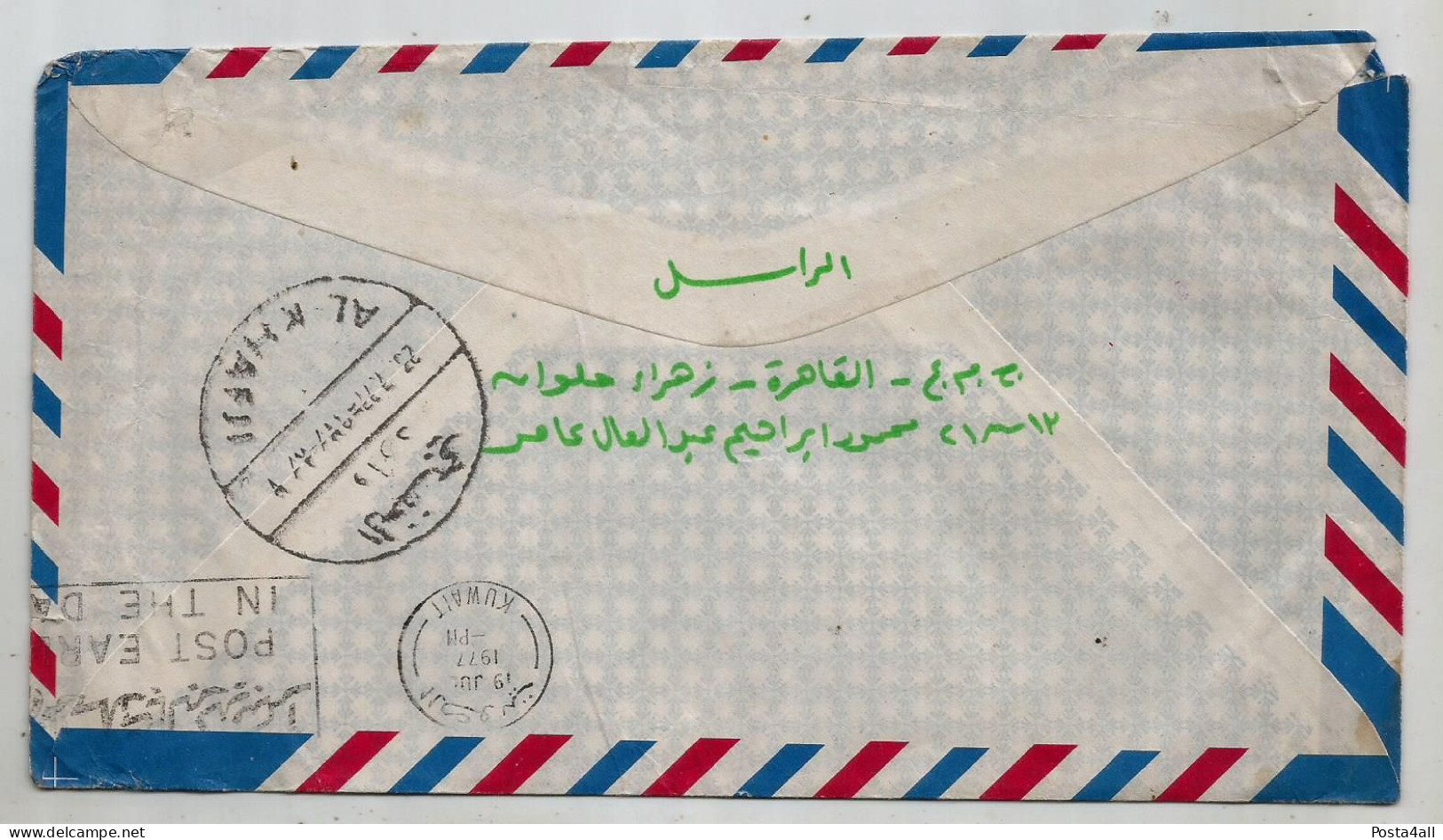 Egypt  1977 -  Cover Sent From Egypt To Al-Khafji ( Kuwait ) - Briefe U. Dokumente