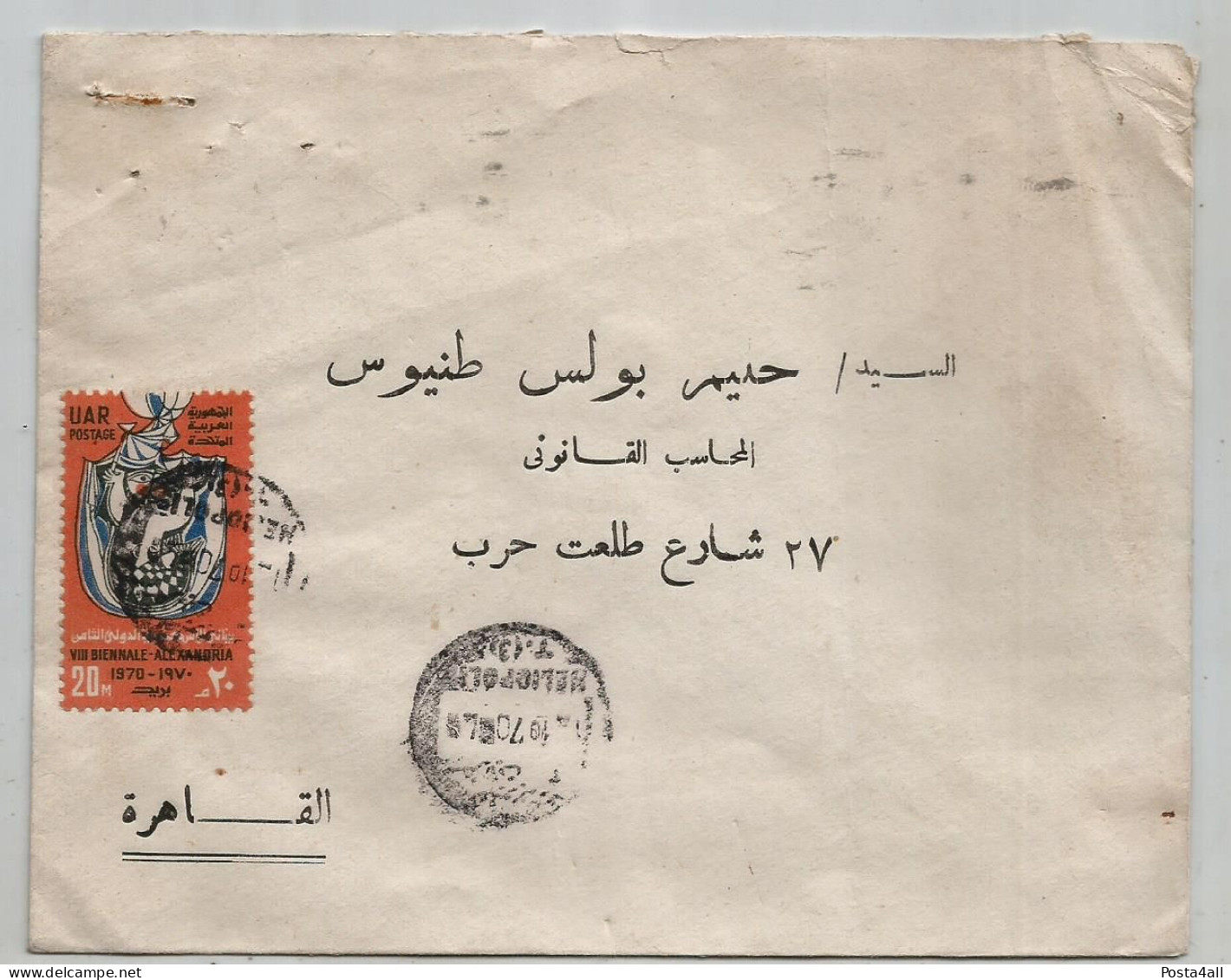 Egypt  1970  - 1970 7th Biennale, Alexnadria  - Cover - Single Franked -  W/slogans - Covers & Documents