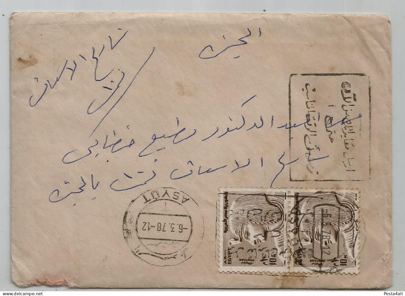 Egypt   - 1978 Cover Sent From Asyut To Giza - W/slogans - Double Franked - With Contents - Brieven En Documenten