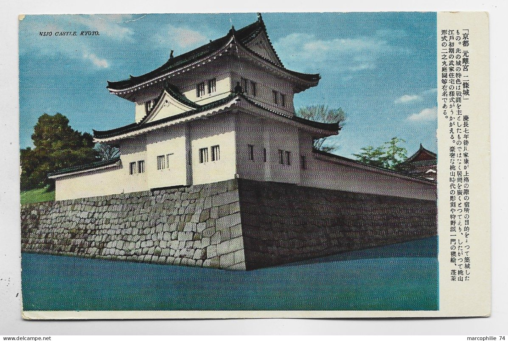 JAPAN 20+35+5C CARD CARTE AIR MAIL OSAKA 13.V.1959 TO FRANCE - Brieven En Documenten