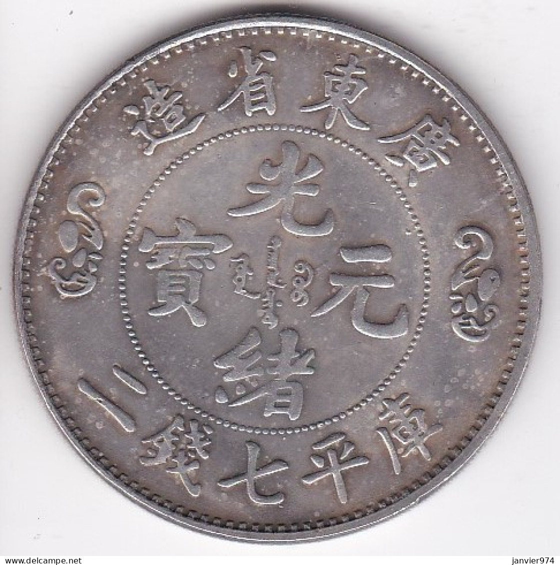 Fausse - False. Kwangtung Province 1 Tael Guangxu , 39 Mm, 21,9g Non Magnétique - Chine