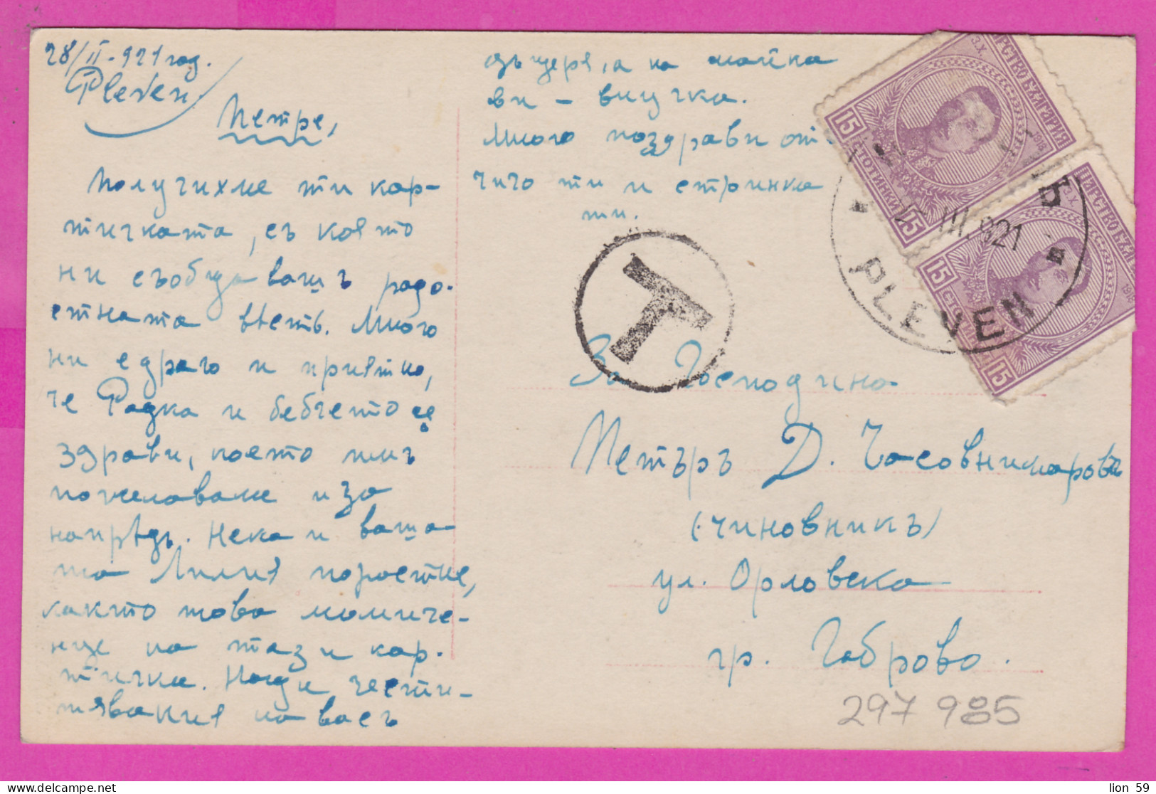 297985 / Bulgaria 1921 Pleven - 15+15 St. King Boris - Gabrovo Postage Due , PC Beautiful Young Mother With Her Daughter - Segnatasse