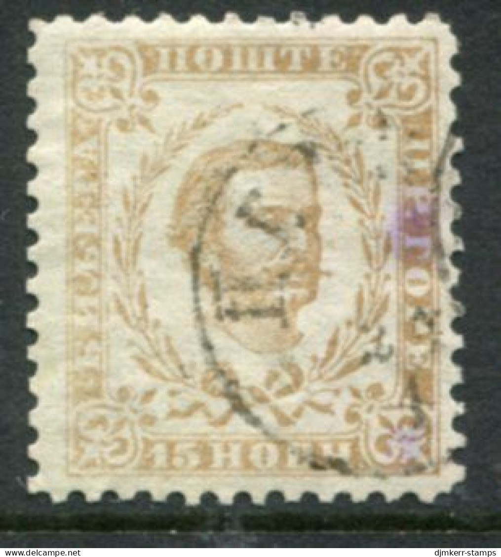 MONTENEGRO 1893 (mid)  15 N. Cleaned Dies  Perforation 11½ Used.  SG 36B, Michel Not Separately Listed - Montenegro