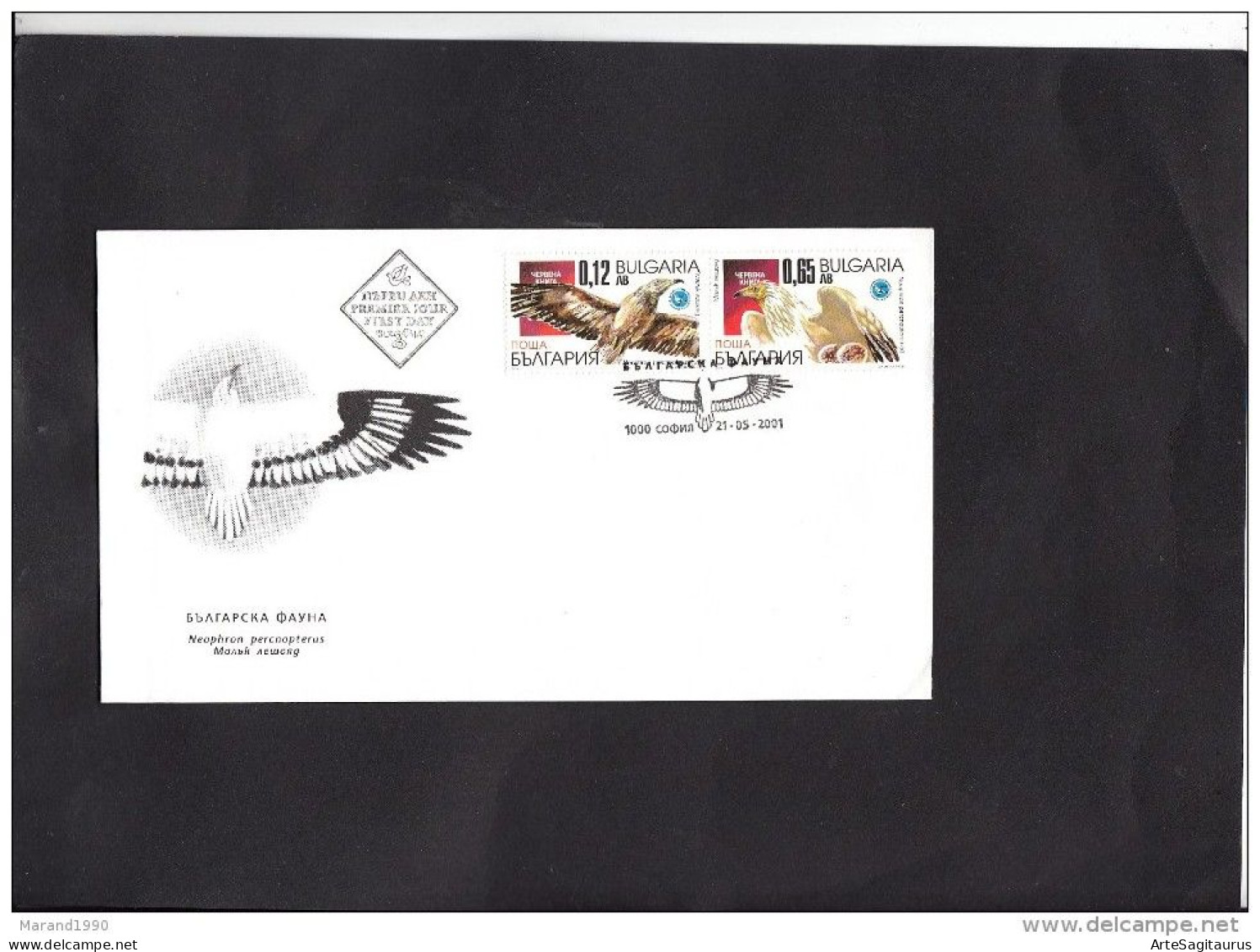 BULGARIA FDC, FAUNA BIRDS   (008) - Briefe U. Dokumente