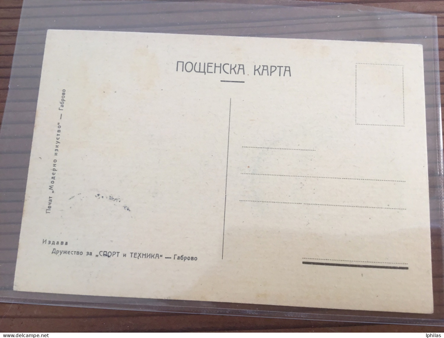Bulgarien 1947 FDC Handelsschiffe - Brieven En Documenten