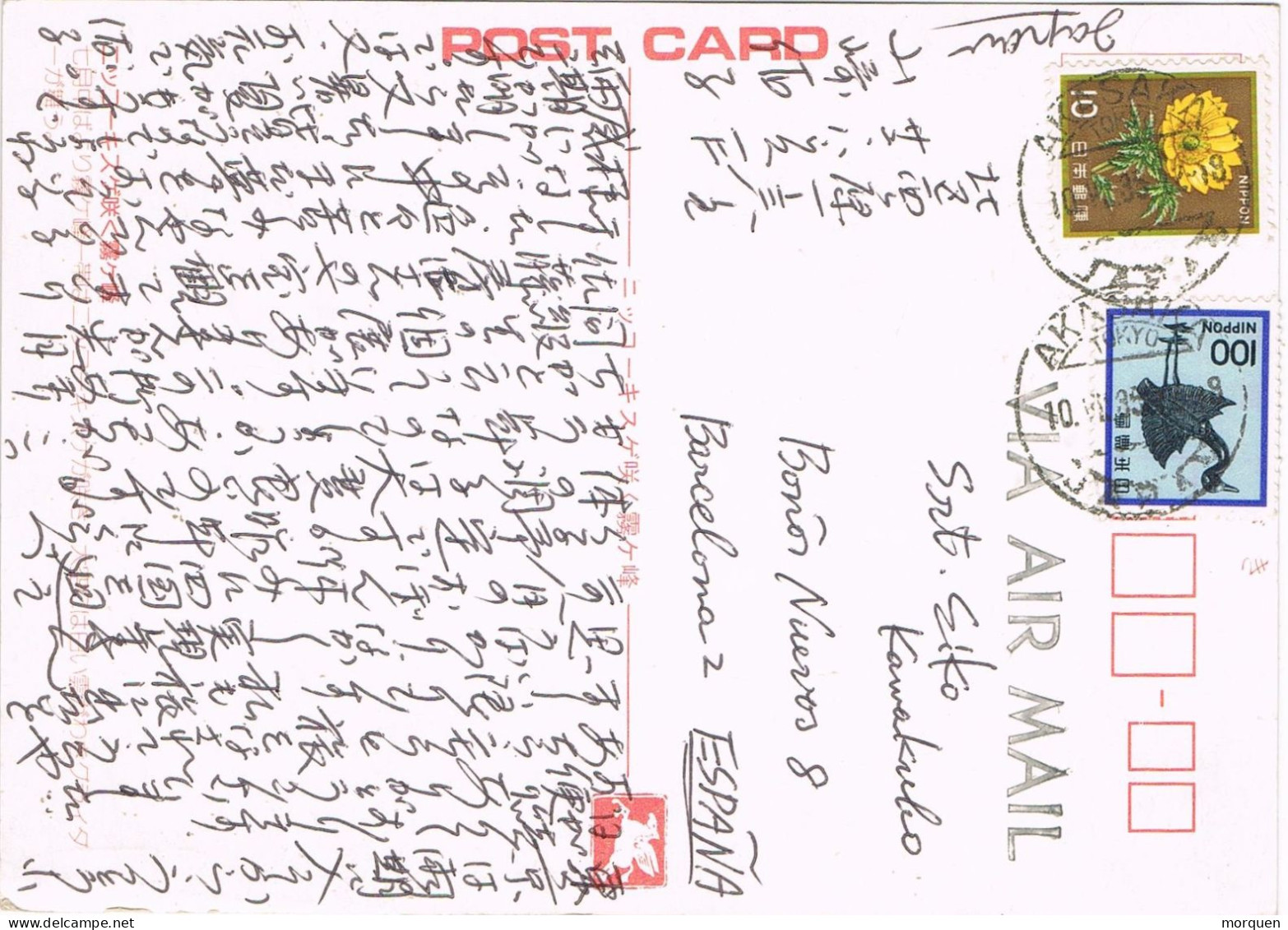 51039. Postal Aerea AKASAKA (Japon) 1985 A Barcelona. Vista Campo - Lettres & Documents