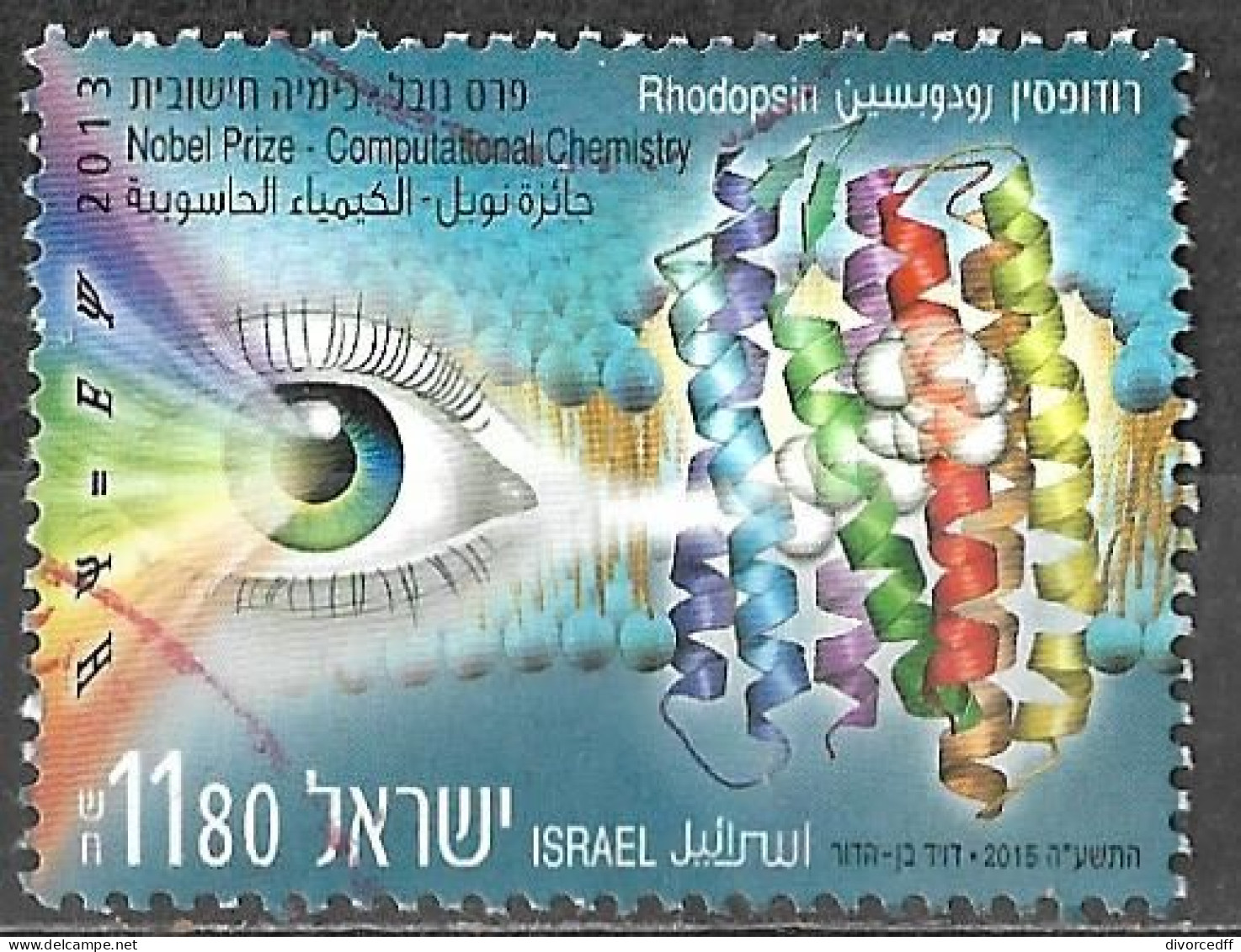 Israel 2015 Used Stamp International Year Of Light Rhodopsin Noble Prize [INLT26] - Usati (senza Tab)