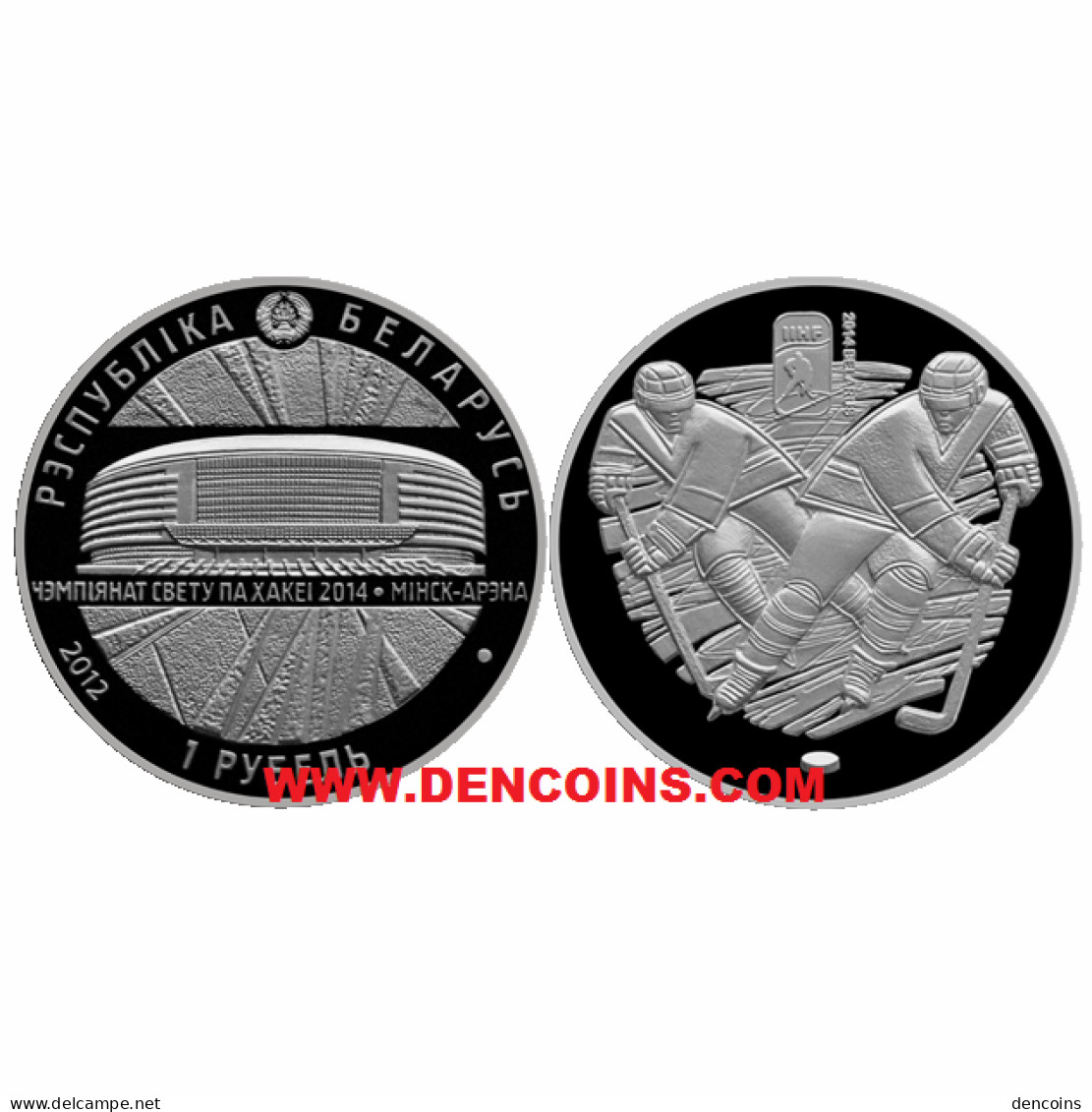 BELARUS  1 ROUBLE 2012 WORLD ICE HOCKEY CHAMPIONSHIP 2014 - MINSK-ARENA - Belarus