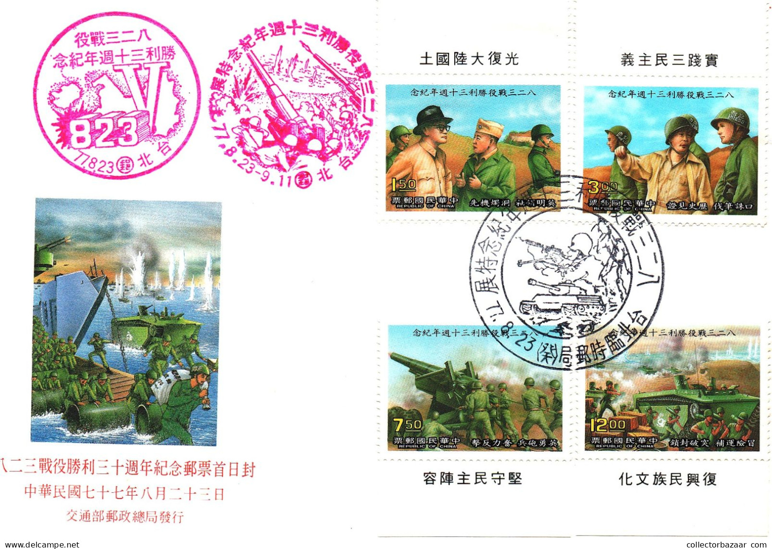 1980's Taiwan Formosa Republic Of China FDC Cover Millitar Soldiers War Army War Tanks - FDC