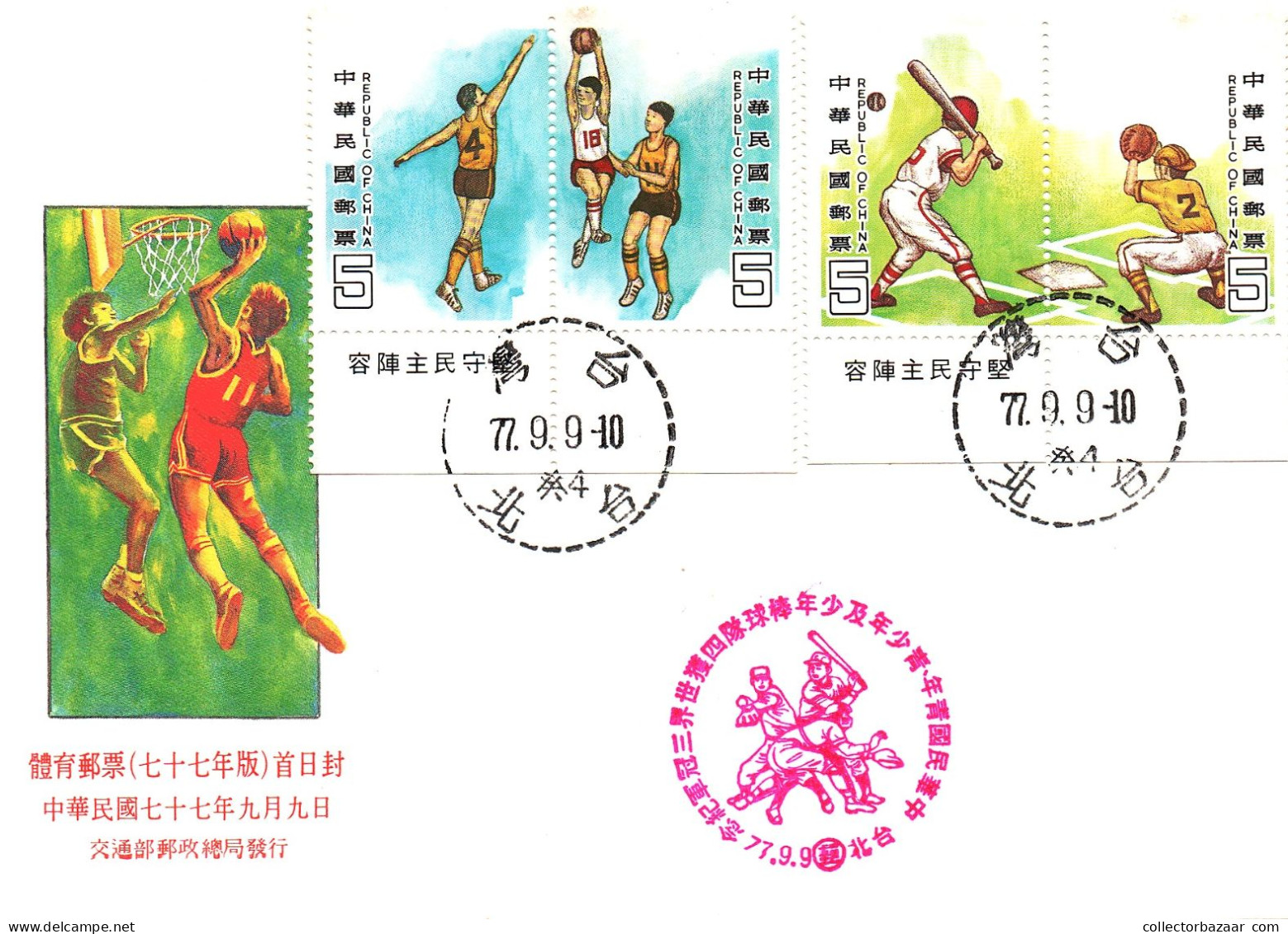 1980's Taiwan Formosa Republic Of China FDC Cover Sports Athletes Olympic Games Baseball Basketball Games - FDC