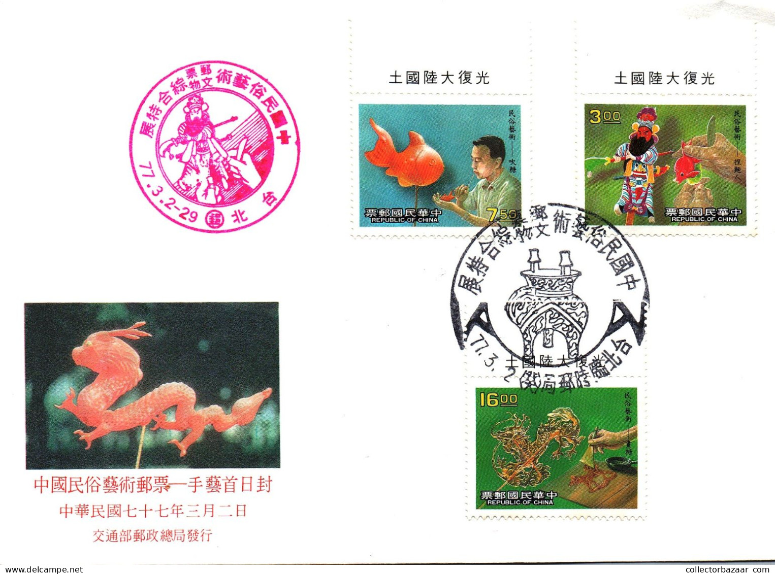 1980's Taiwan Formosa Republic Of China FDC Cover Art Items Sculptures Decorations Artists - FDC