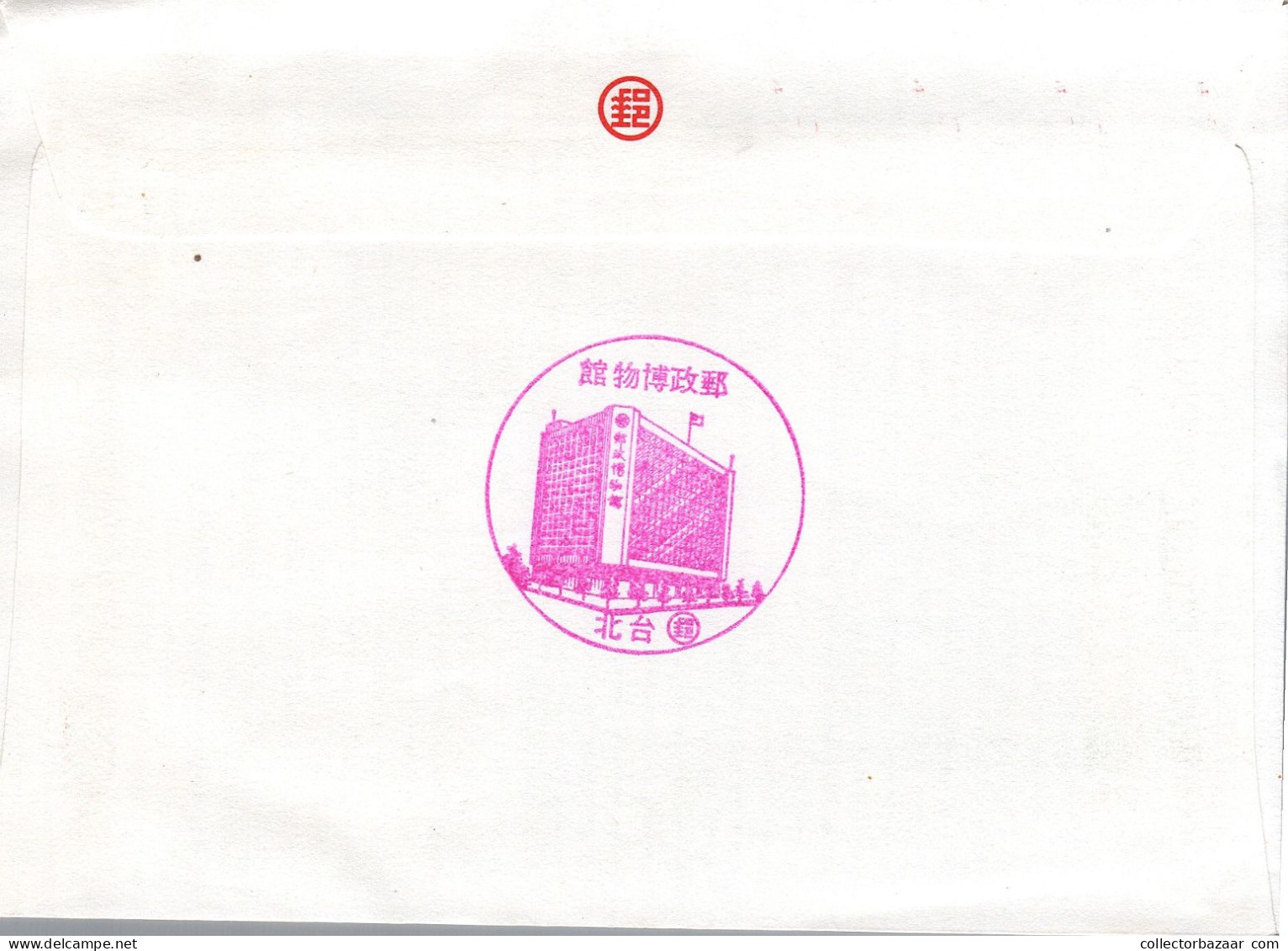 1980's Taiwan Formosa Republic Of China FDC Cover Art Items Sculptures Decorations Artists - FDC