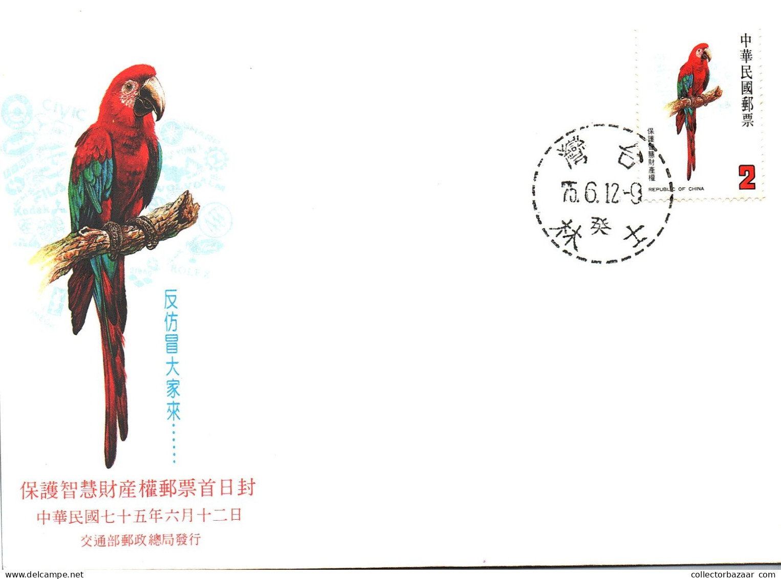 1980's Taiwan Formosa Republic Of China FDC Cover Bird Wildlife Cultural Colourful - FDC