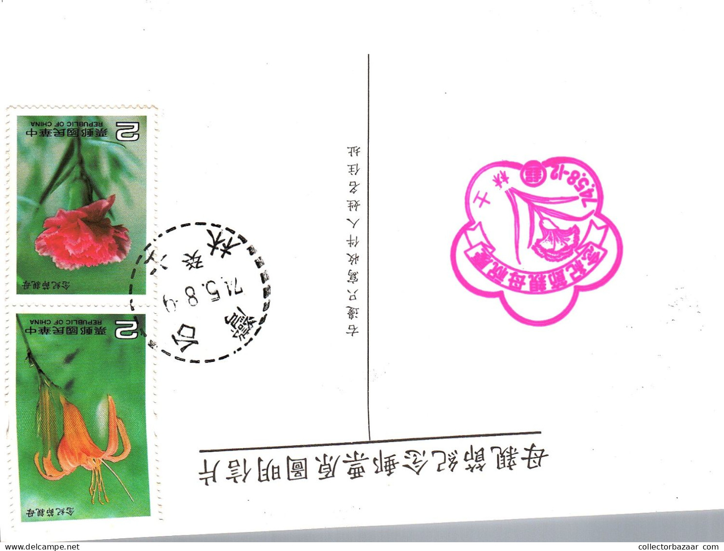 1980's Taiwan Formosa Republic Of China FDC Cover Flower Colourful Culture - FDC