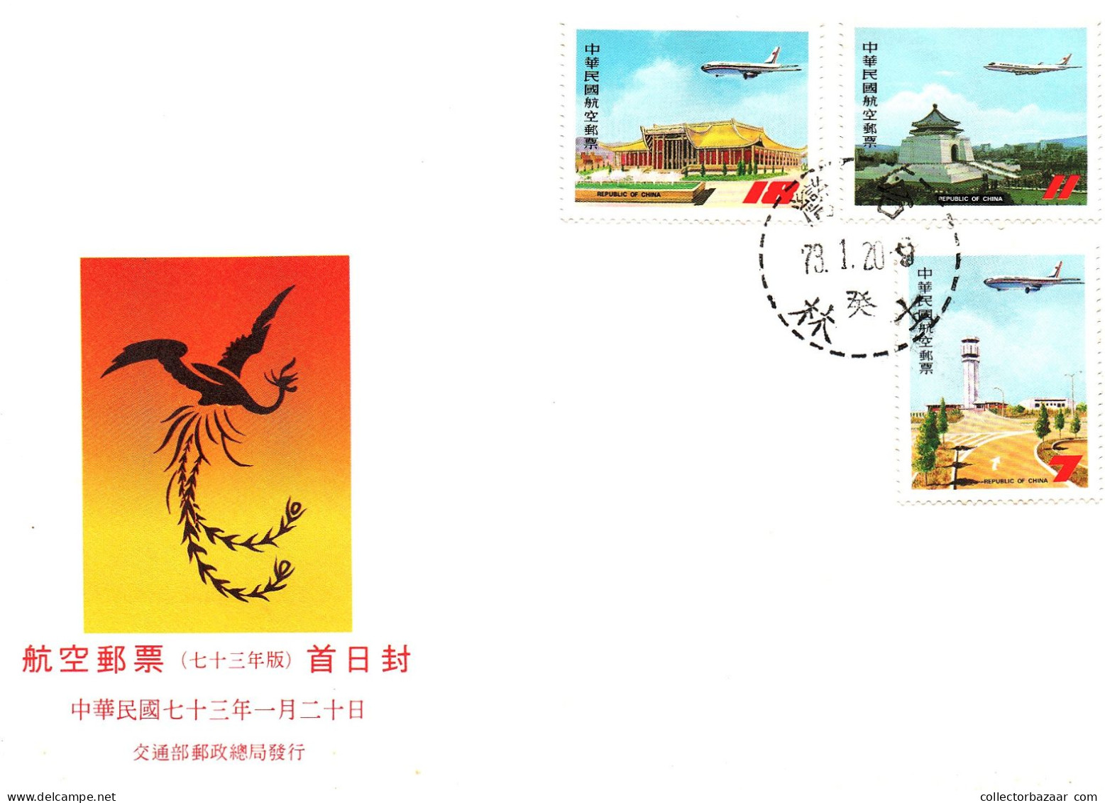 1980's Taiwan Formosa Republic Of China FDC Cover Landscape And Airplanes Travel - FDC