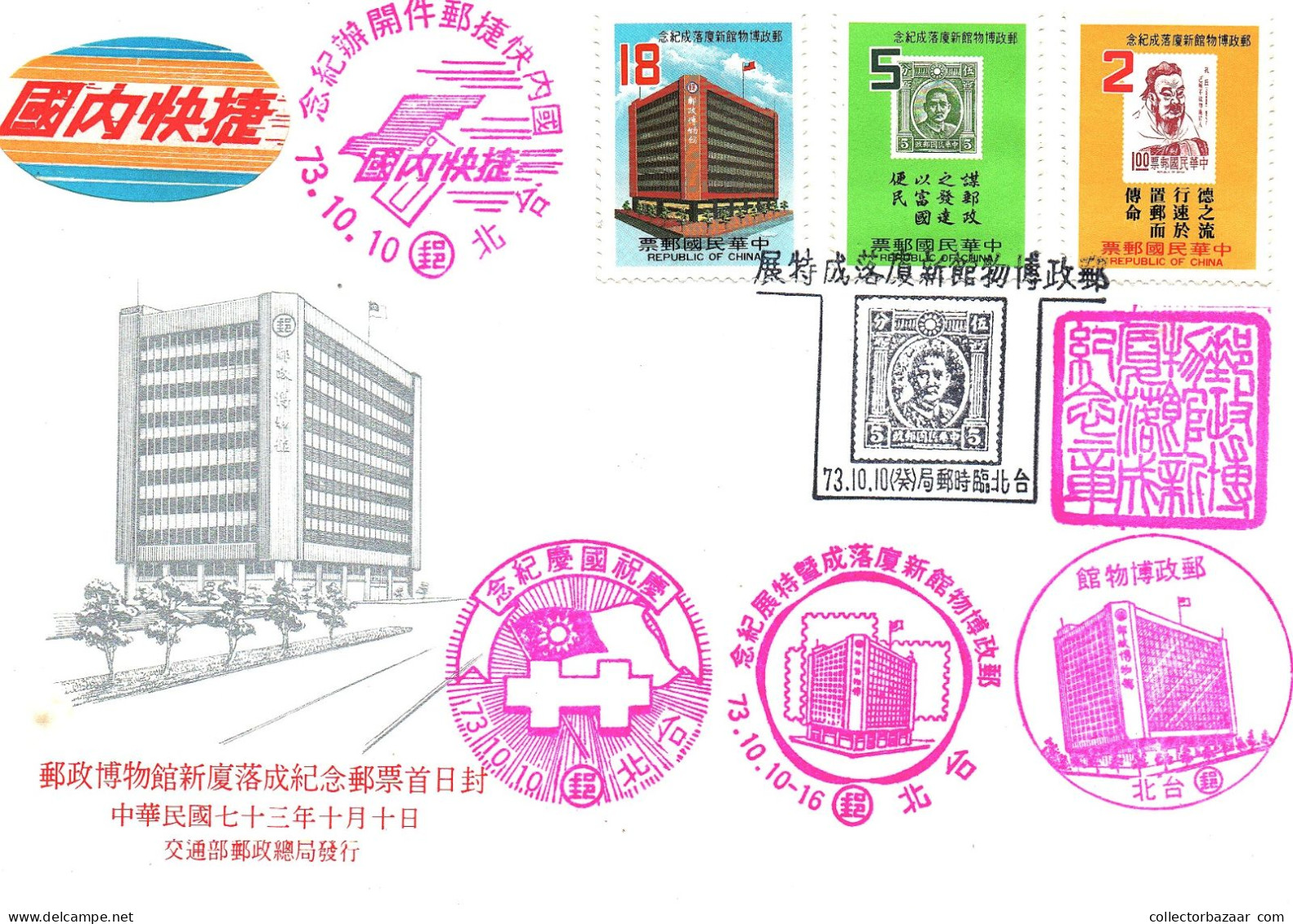 1980's Taiwan Formosa Republic Of China FDC Cover Buildings And Stamps - FDC