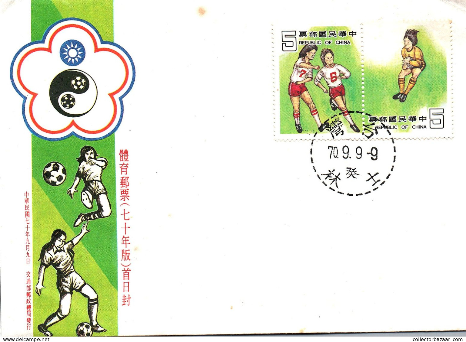 1980's Taiwan Formosa Republic Of China FDC Cover Sports Athletes Olympic Games Women's Football Games - FDC