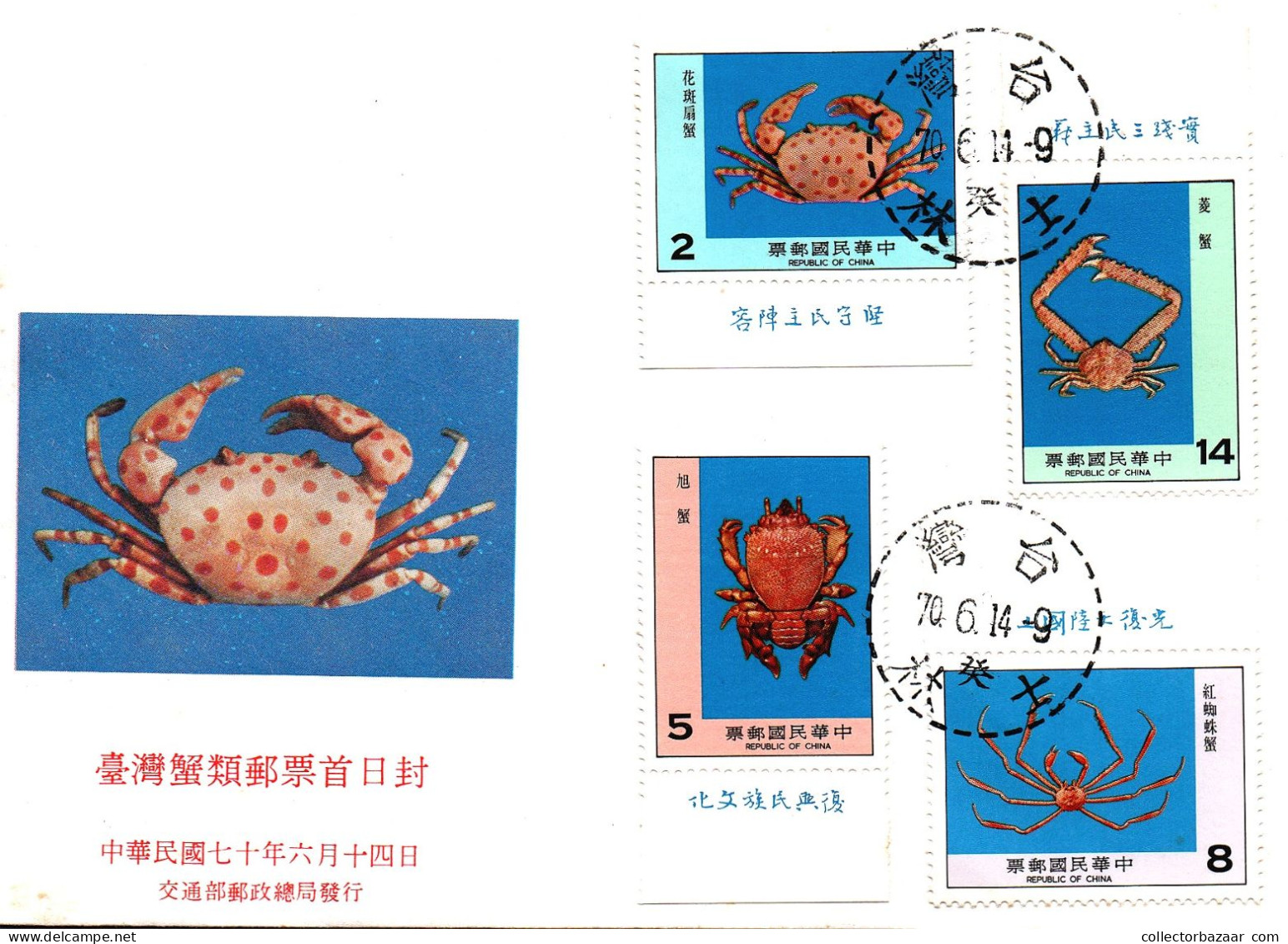1980's Taiwan Formosa Republic Of China FDC Cover Crabs And Sea Creatures - FDC