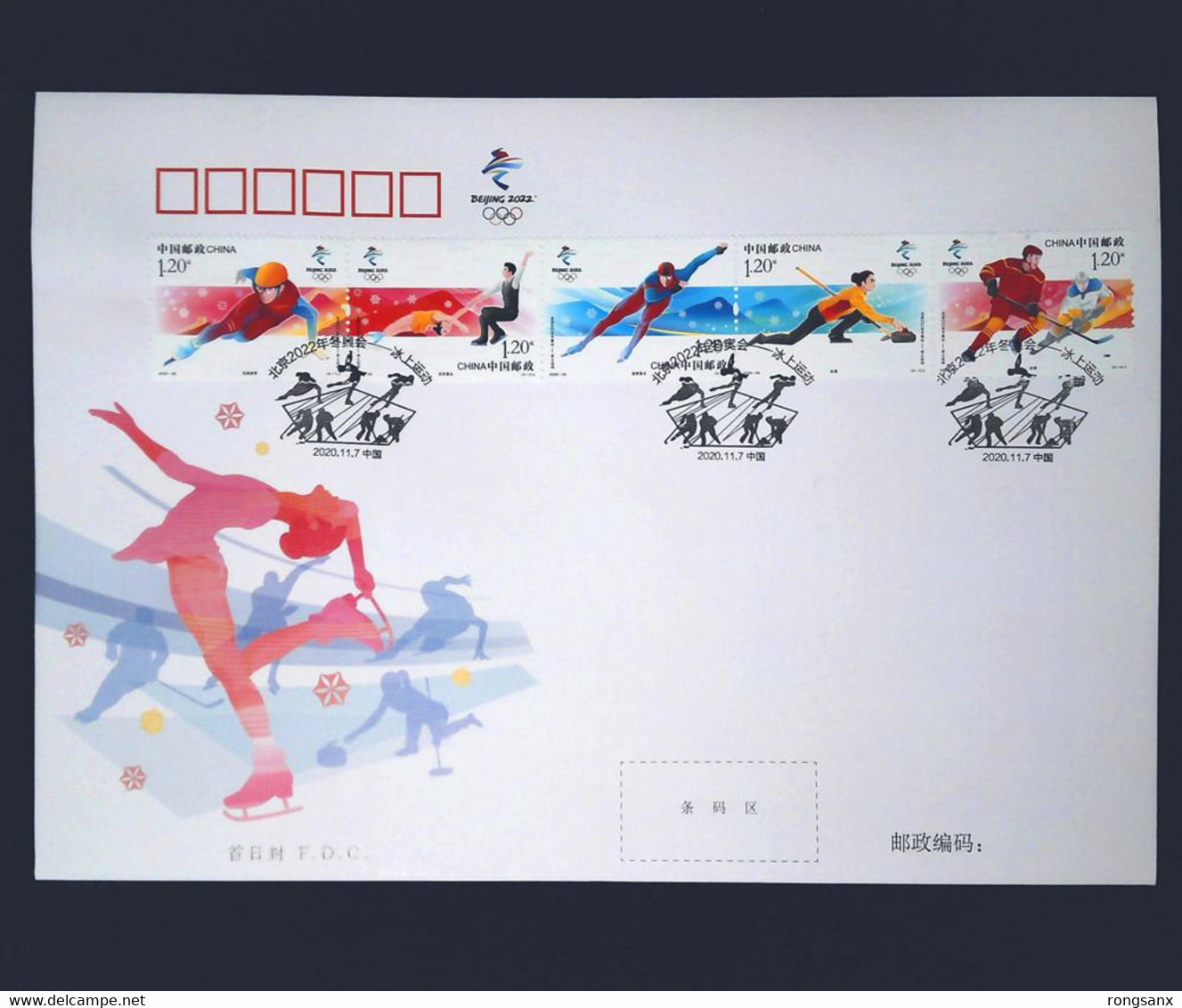 2020 China 2020-25 Beijing Winter Olympic Game Ice-sports FDC - Winter 2022: Beijing