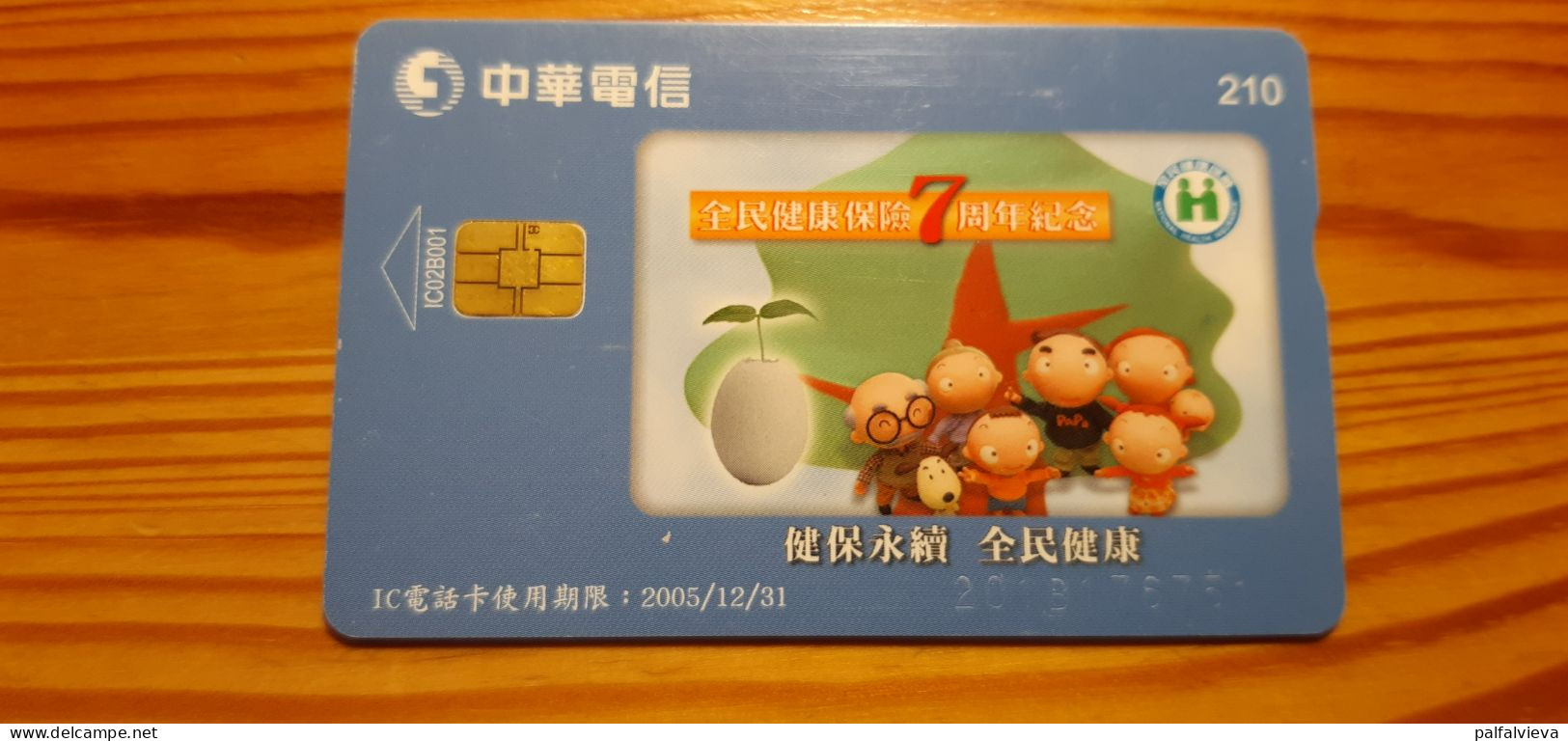 Phonecard Taiwan IC02B001 - Taiwan (Formose)