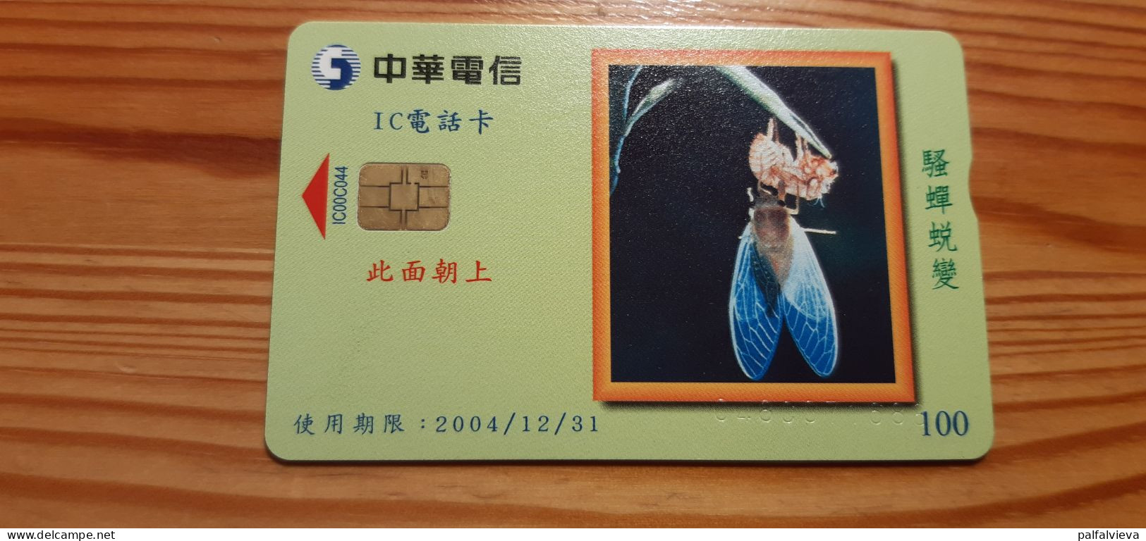 Phonecard Taiwan IC00C044 - Insect - Taiwan (Formosa)