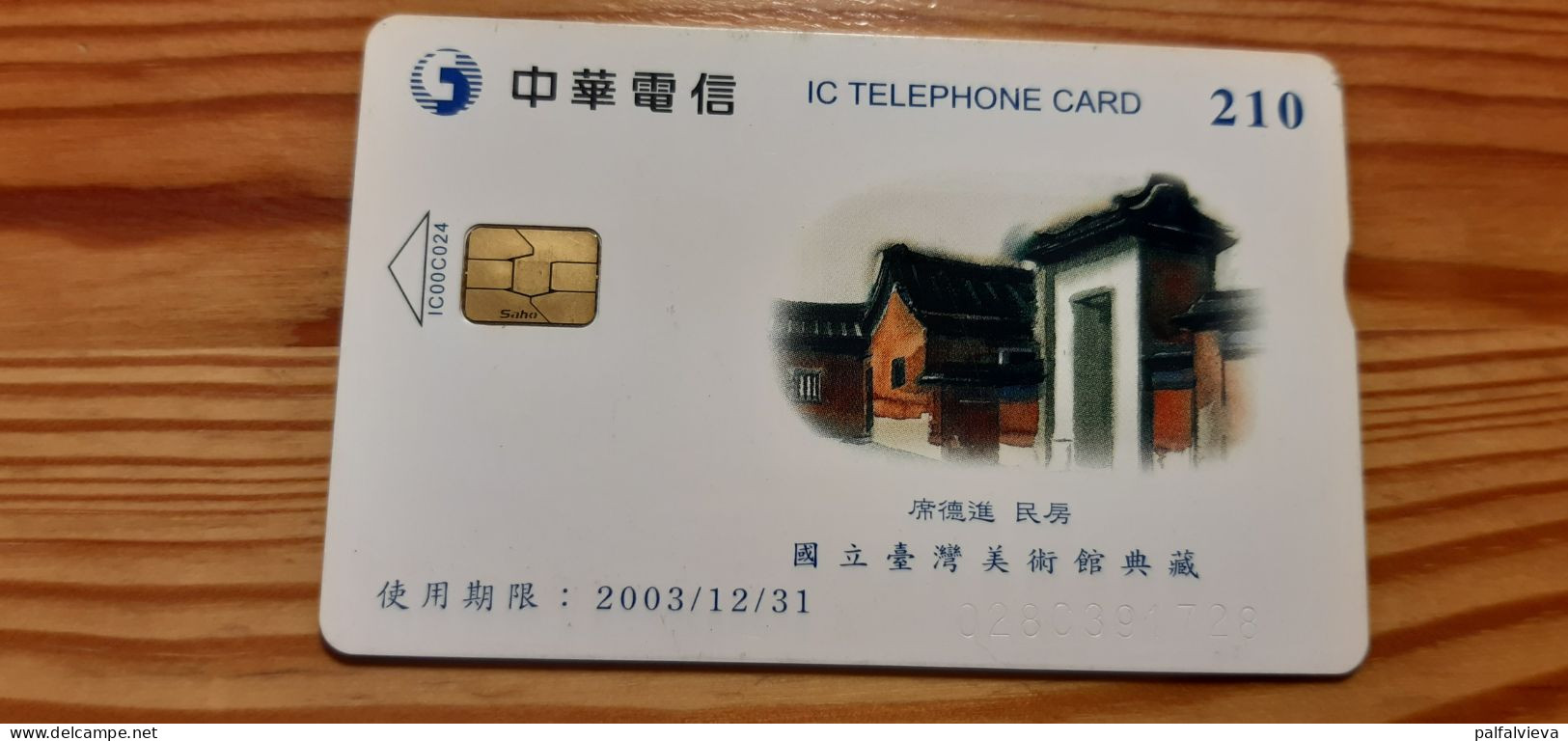 Phonecard Taiwan IC00C024 - Painting - Taiwan (Formosa)