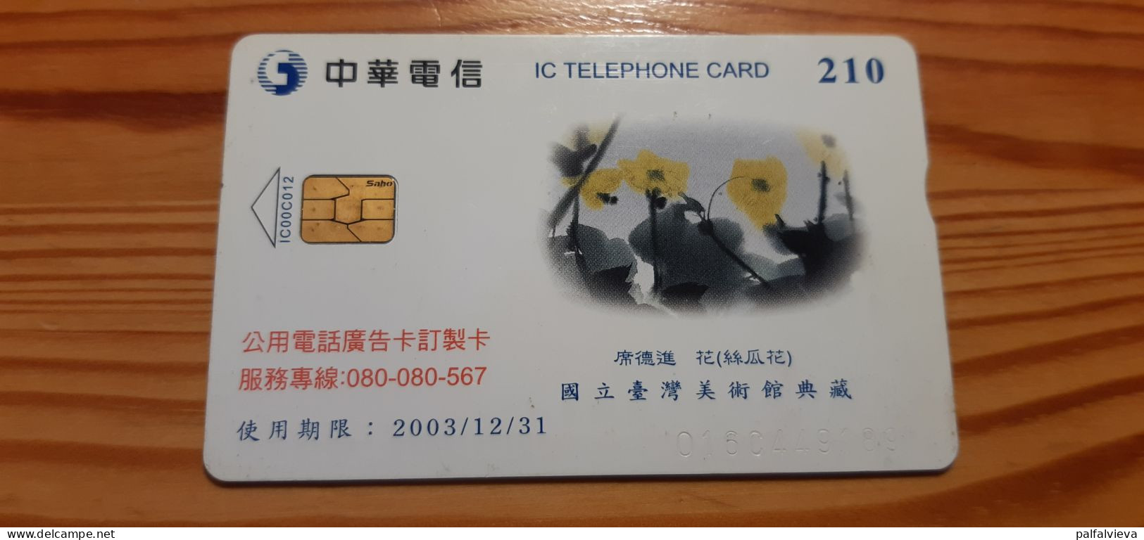 Phonecard Taiwan IC00C012 - Painting, Flower - Taiwan (Formosa)