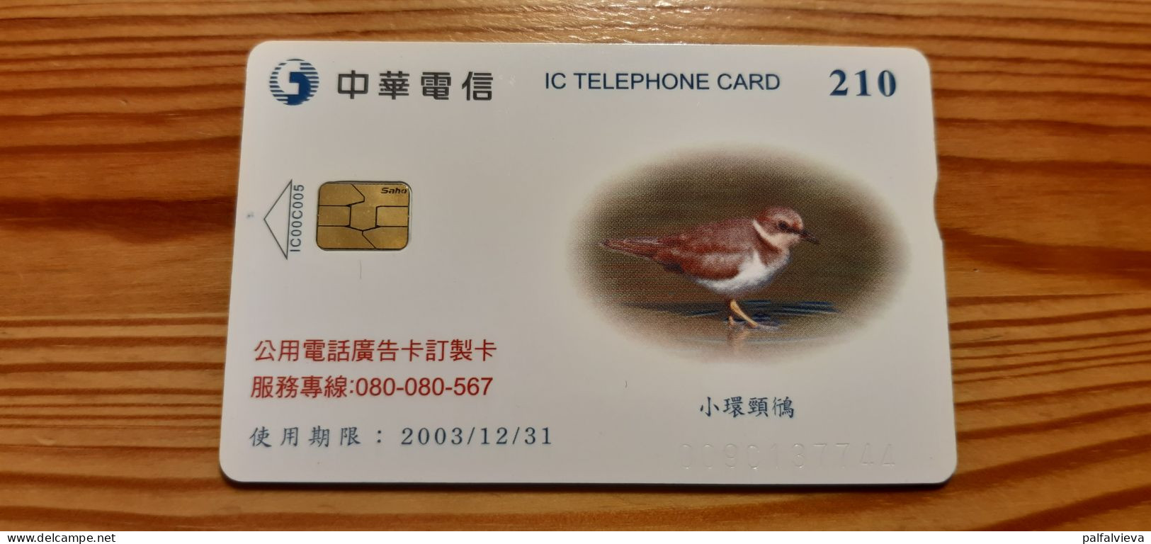 Phonecard Taiwan IC00C005 - Bird - Taiwan (Formose)