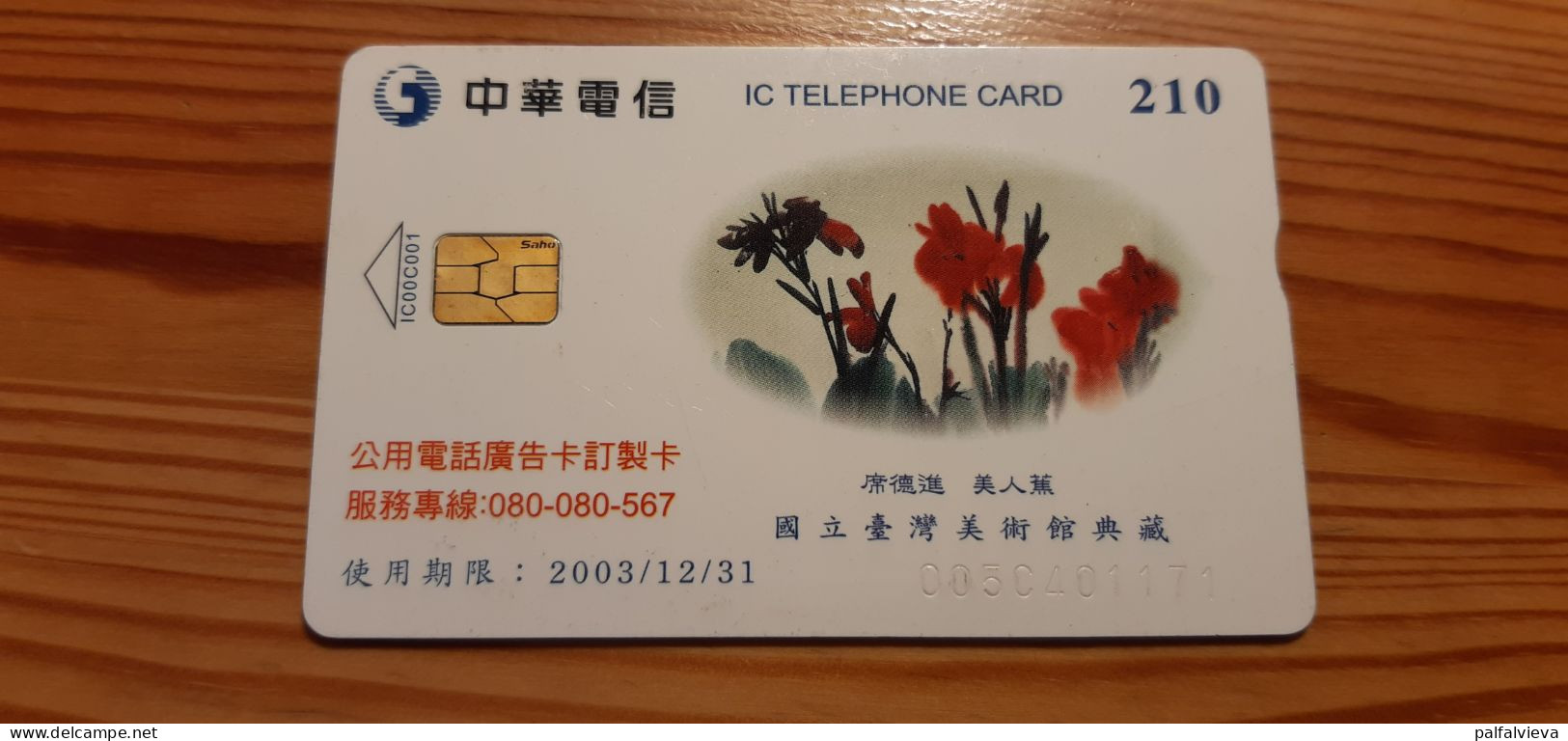 Phonecard Taiwan IC00C001 - Painting, Flower - Taiwan (Formosa)