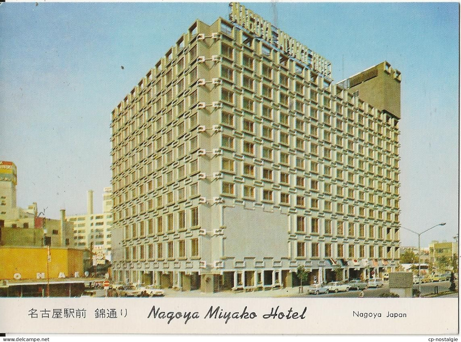 NAGOYA MIYAKO HOTEL - Nagoya