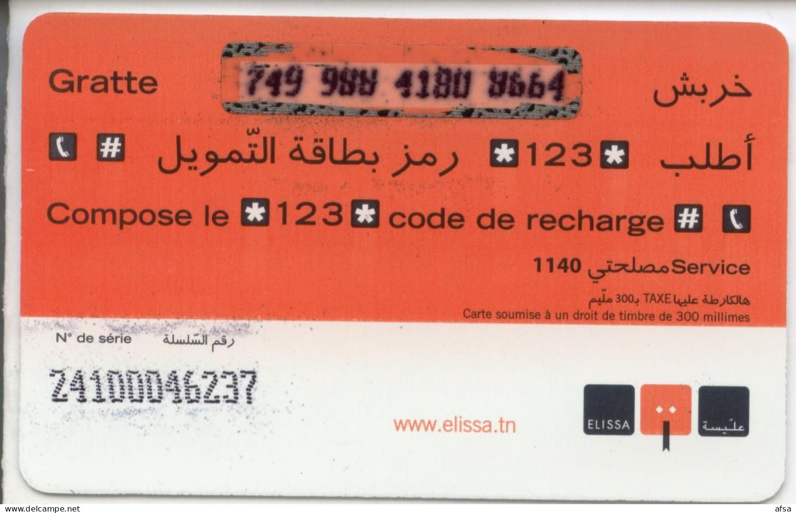 Carte De Recharge GSM Elyssa ( édition Limitée Et Carte Rare) Limited Edition (2 Scans) - Tunisia