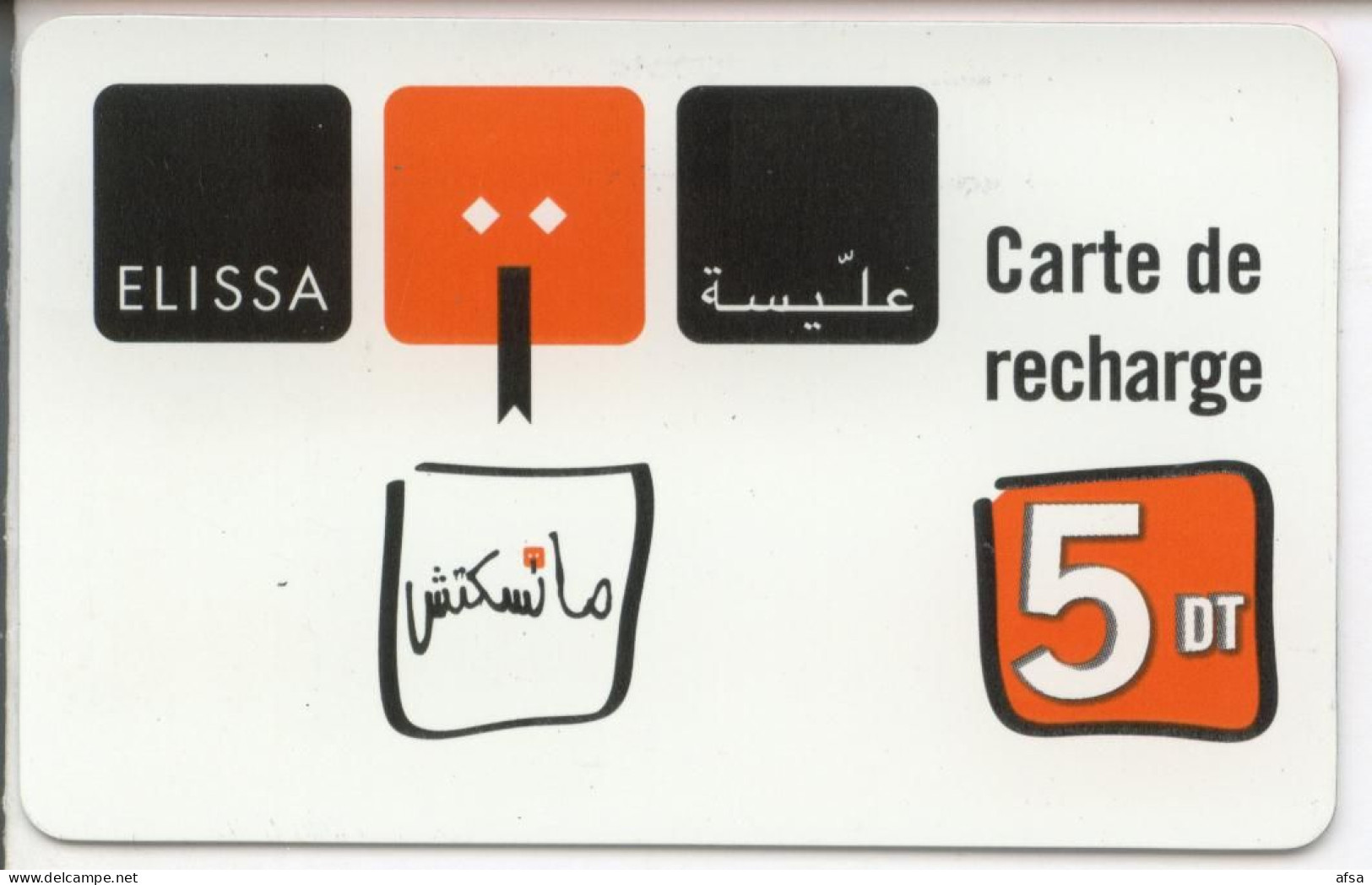 Carte De Recharge ELYSSA (2 Scans) - Tunesien