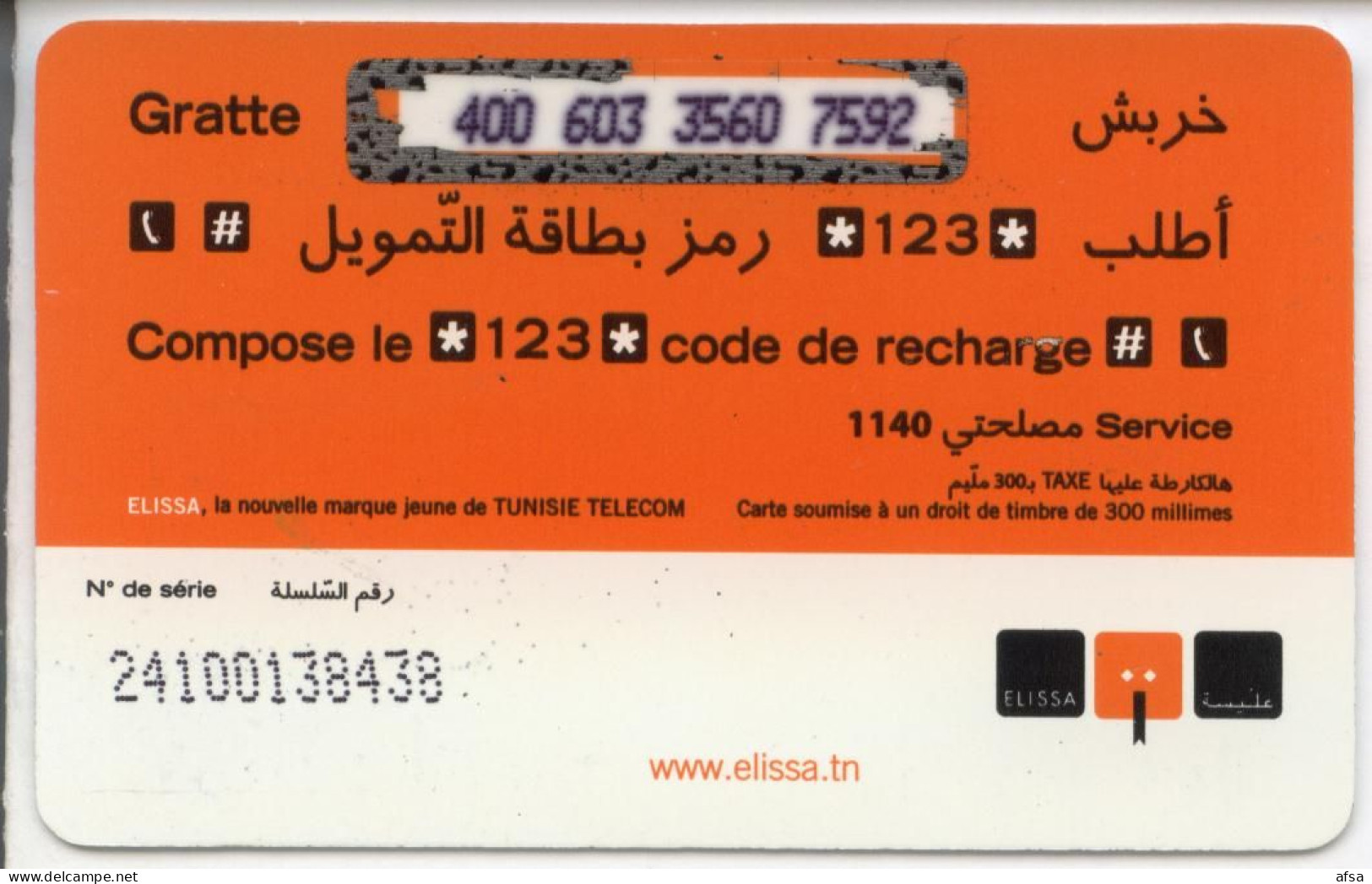 Carte De Recharge ELYSSA (2 Scans) - Tunesië