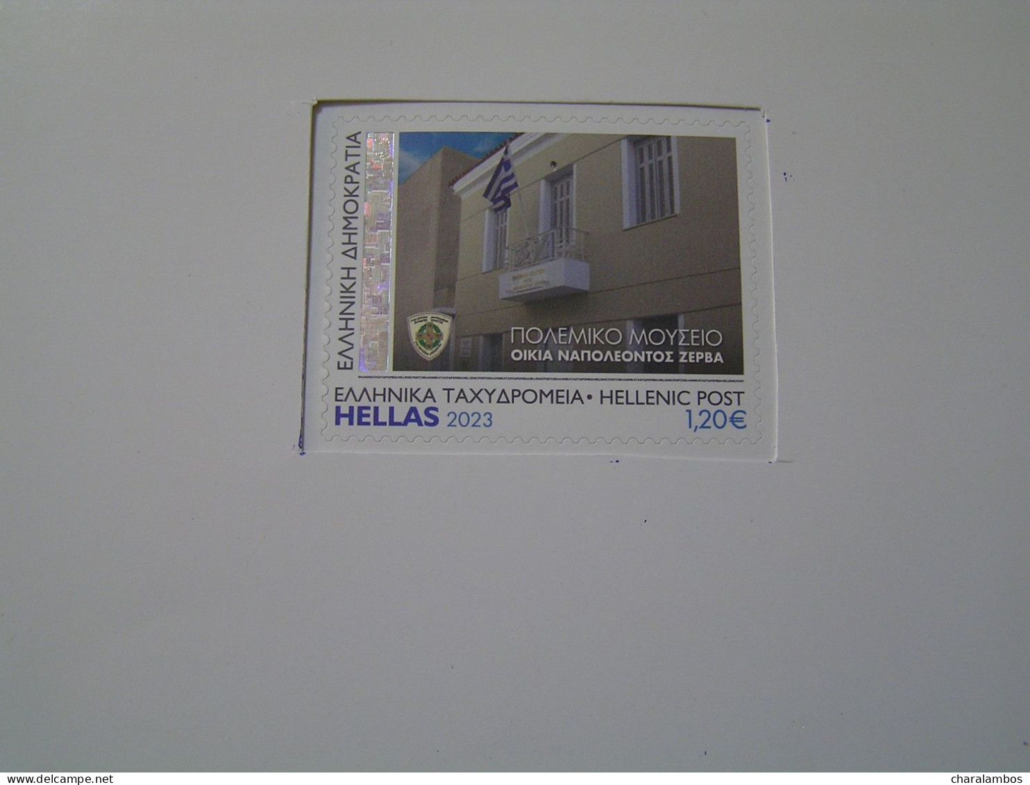 GREECE 2023 War Museum Self-adhesive.. - Unused Stamps