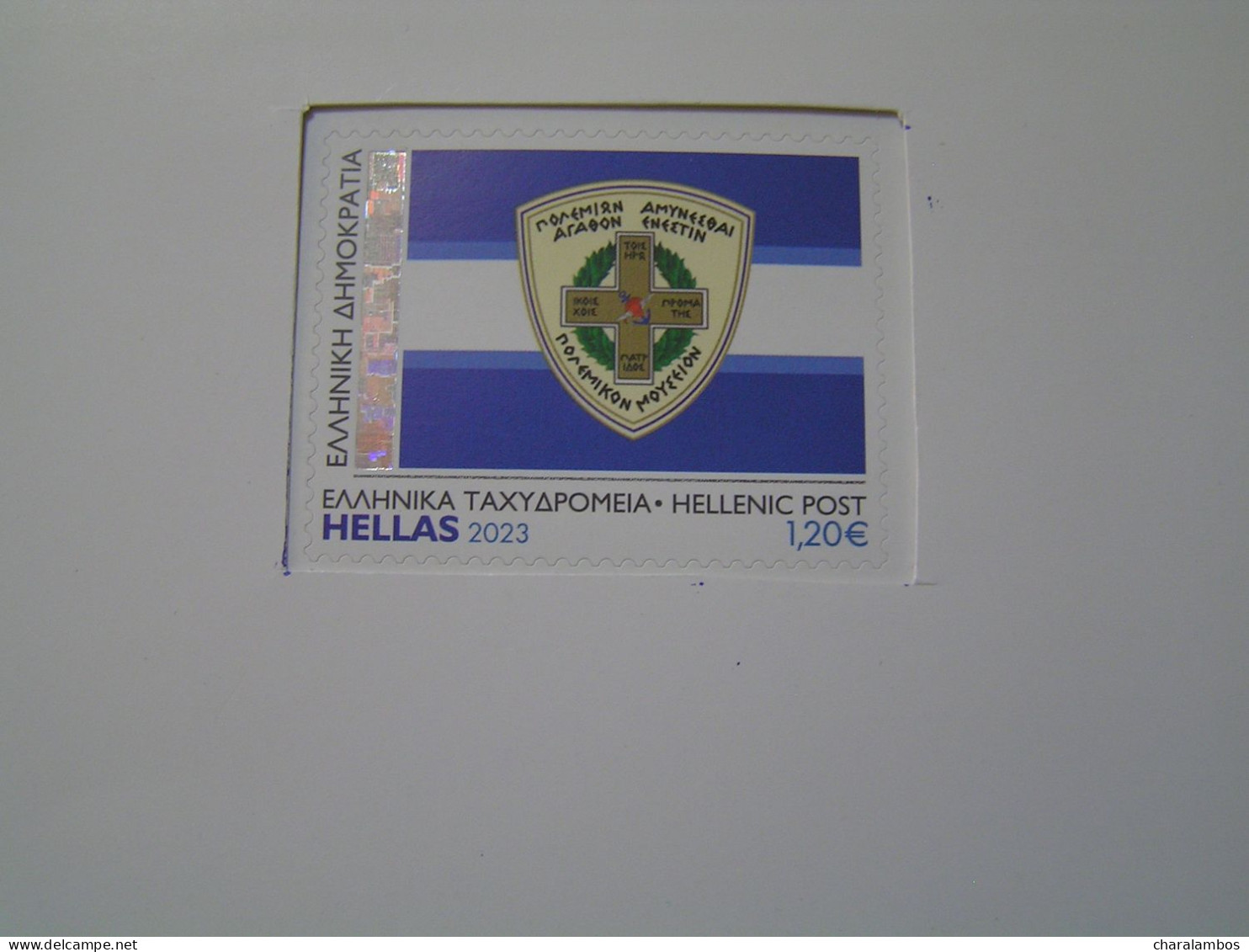 GREECE 2023 War Museum Self-adhesive.. - Unused Stamps