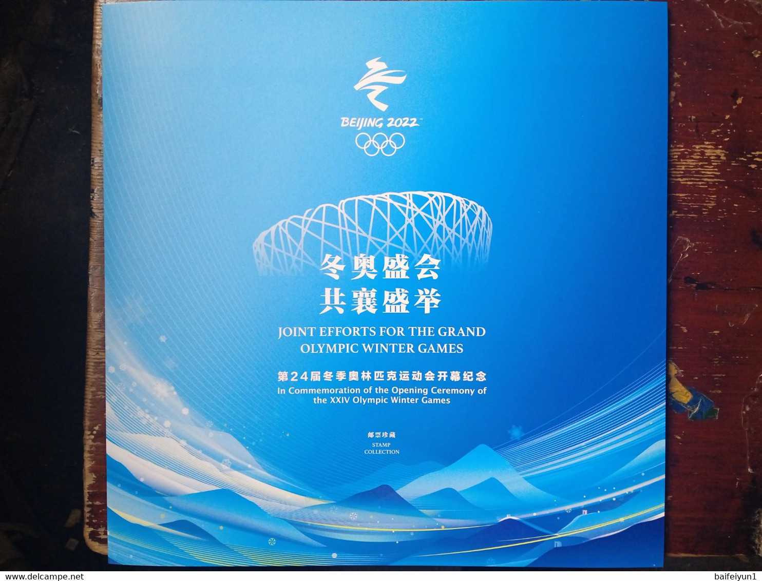 China 2022-4 The Opening Ceremony Of The 2022 Winter Olympics Game Stamps 2v(Hologram) Full Sheet Folder - Invierno 2022 : Pekín