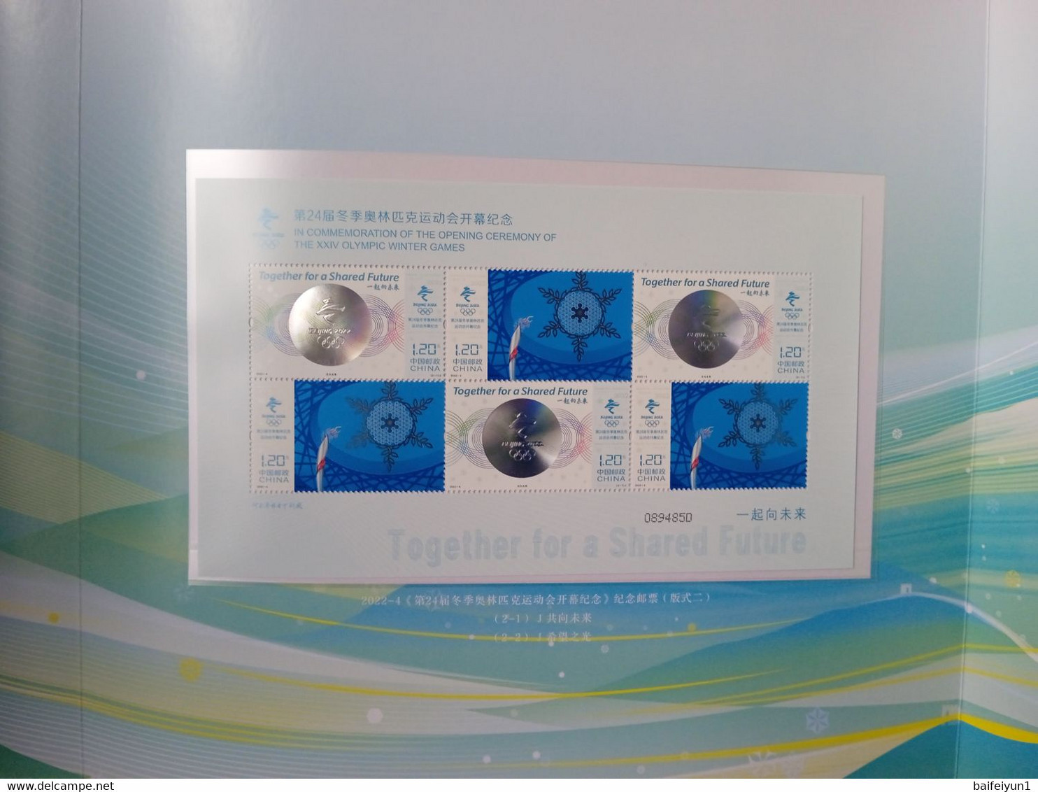 China 2022-4 The Opening Ceremony Of The 2022 Winter Olympics Game Stamps 2v(Hologram) Full Sheet Folder - Hiver 2022 : Pékin