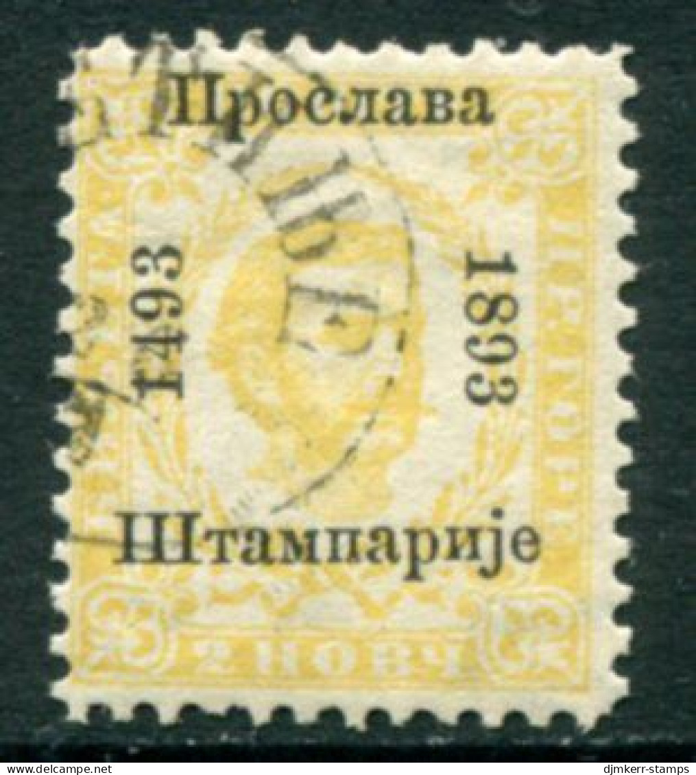 MONTENEGRO 1893 Printing Anniversary Overprint On 2 N..3rd Issue Perf. 11½ Used; Michel 8 II C - Montenegro