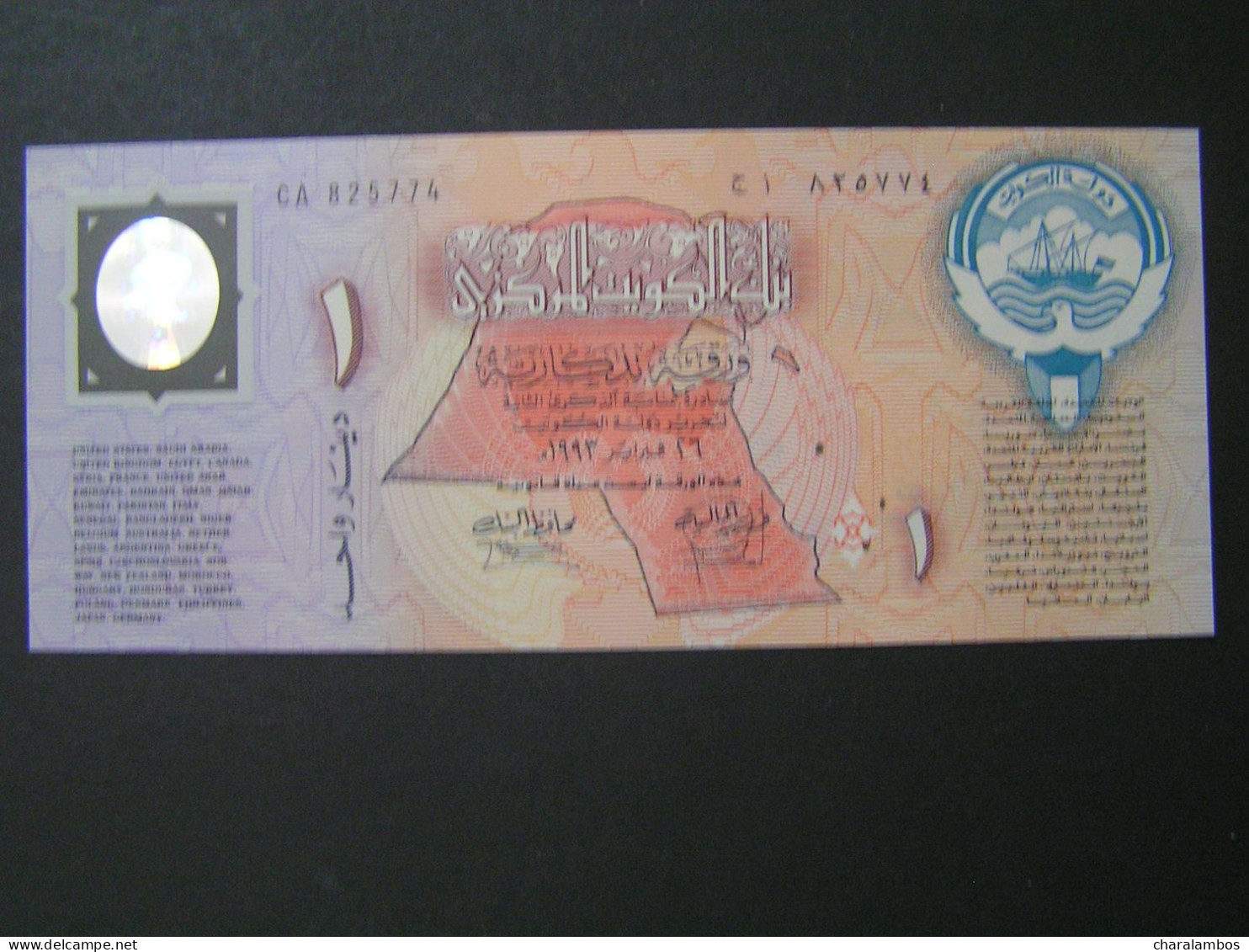 KUWAIT 1993 1 Dinar SECOND ANNIVERSARY LIBERATION OF STATE OF KUWAIT FOLDER... - Kuwait