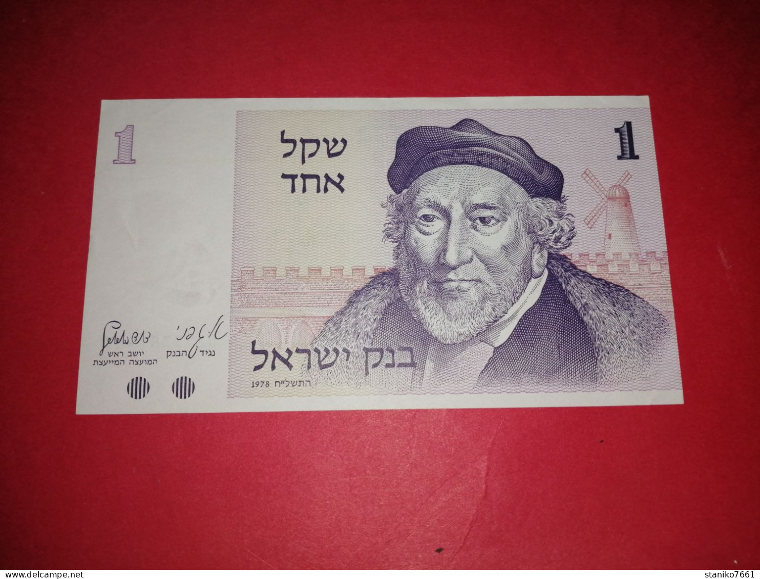 BILLET ISRAEL Billet De 1 Sheqel Moïse Montefiore 1978 Voir Photos - Israele