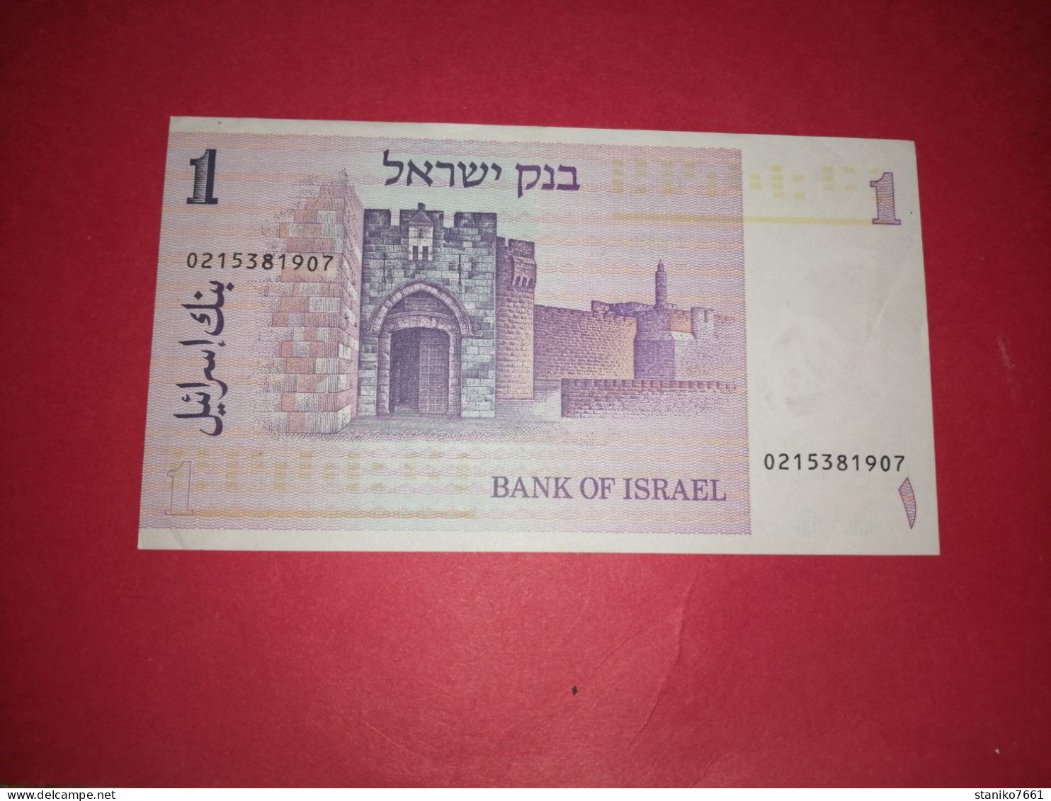 BILLET ISRAEL Billet De 1 Sheqel Moïse Montefiore 1978 Voir Photos - Israele