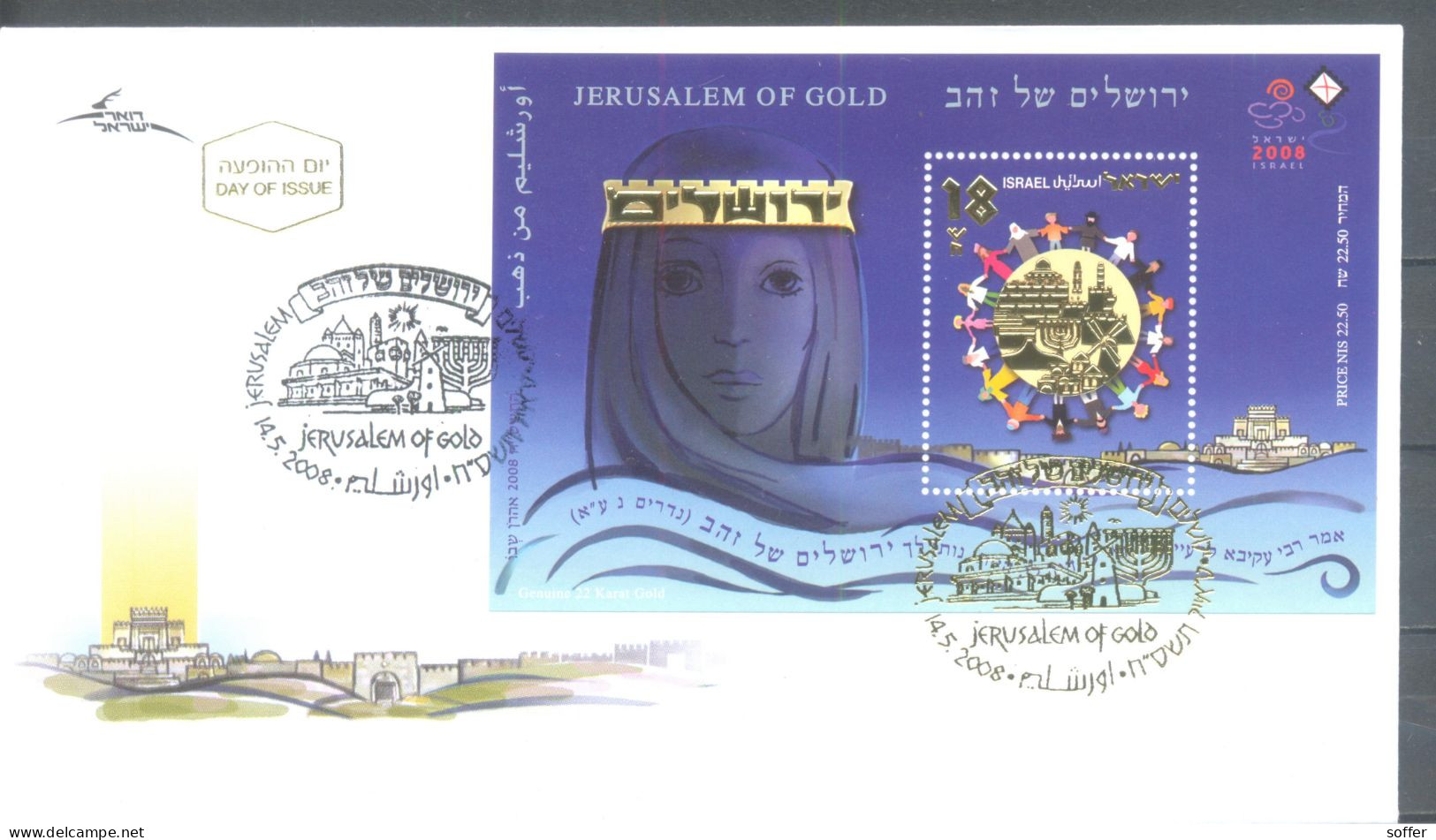 ISRAEL - Collections, Lots & Series
