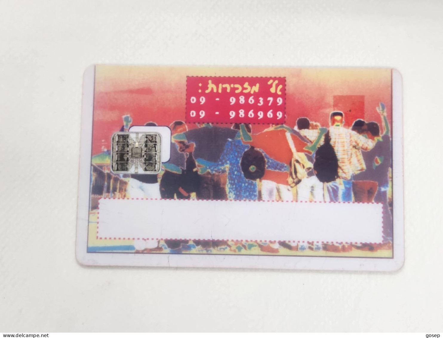 ISRAEL-Secretarial Trial Card-(B)-(09-986379)-good Card+1card Prepiad Free - Transistoren