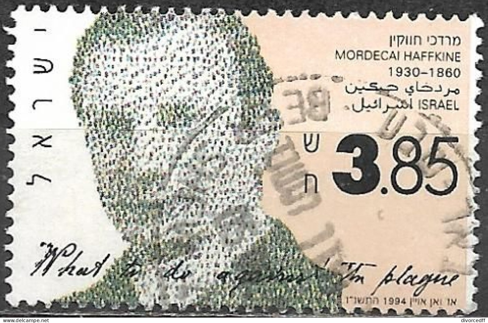 Israel 1994 Used Stamp Bacteriologist Dr. Mordecai Haffkine [INLT35] - Used Stamps (without Tabs)