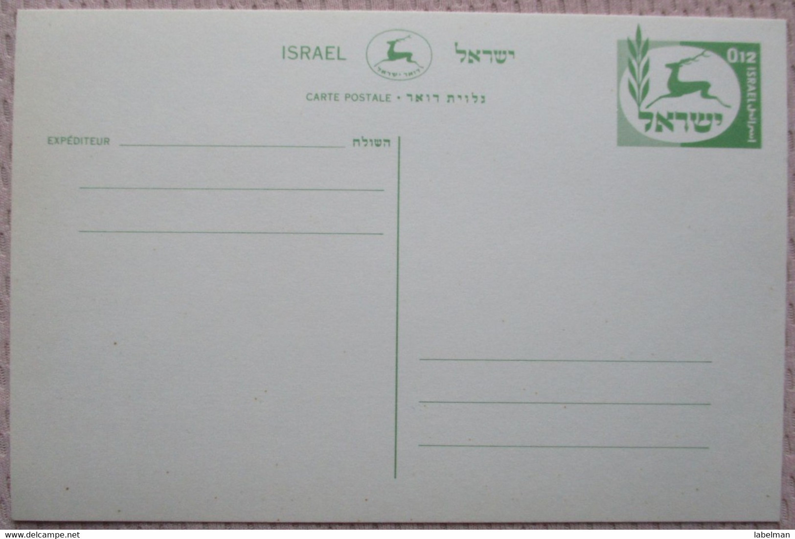 ISRAEL POSTAL AUTHORITY INLAND PREPAID POSTCARD POSTKARTE CARD ANSICHTSKARTE CARTOLINA CARTE POSTALE PC CP AK - Cartes-maximum