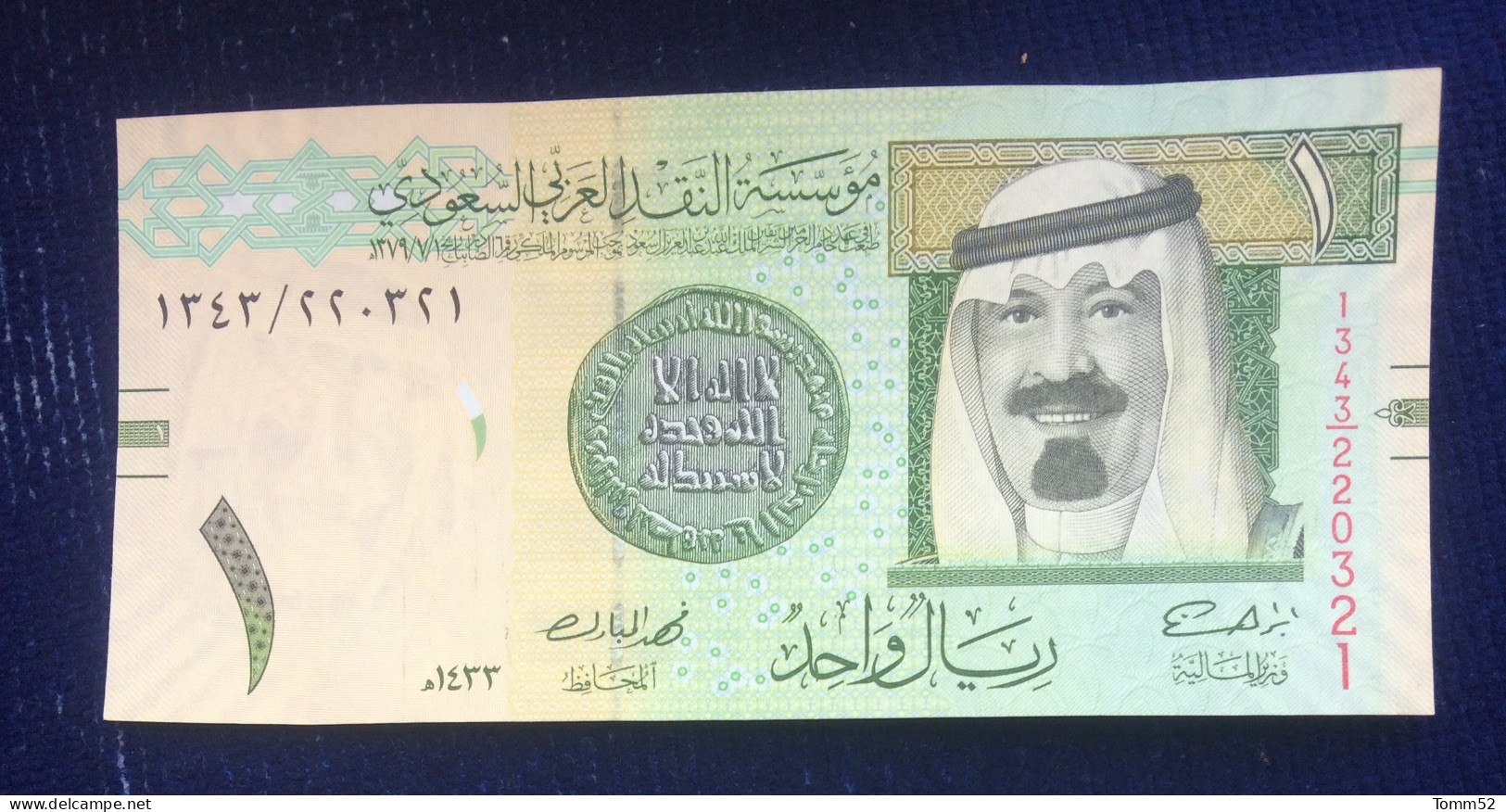 SAUDI ARABIA 1 Riyal - Arabie Saoudite