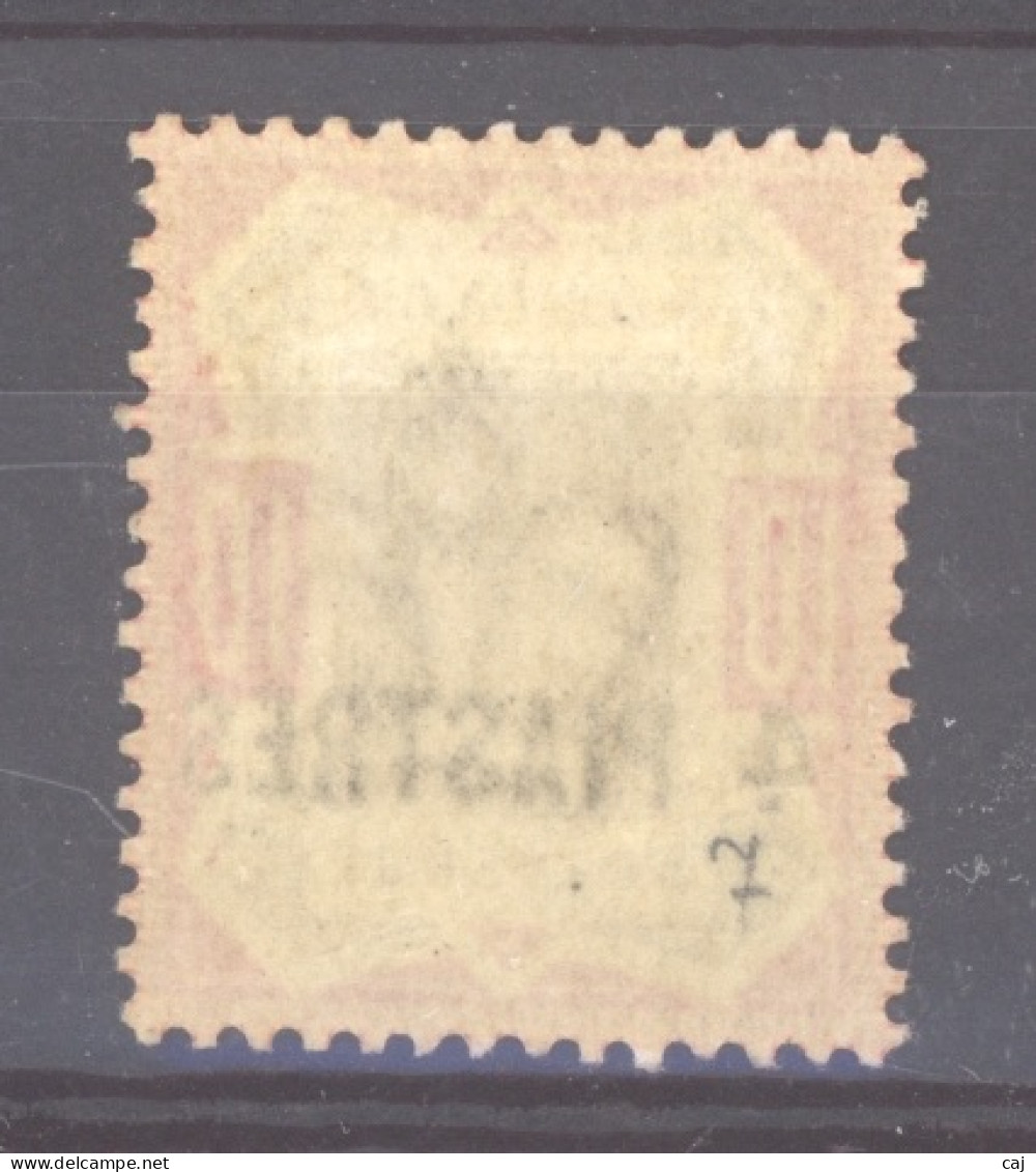 Levant Britannique  :  Yv 7  * - British Levant