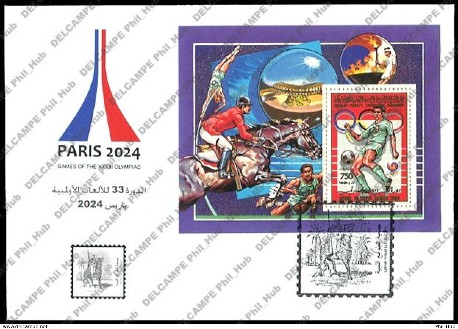 2024 PARIS FRANCE OLYMPICS (Libya Special Olympic Cover - #5) - Sommer 2024: Paris