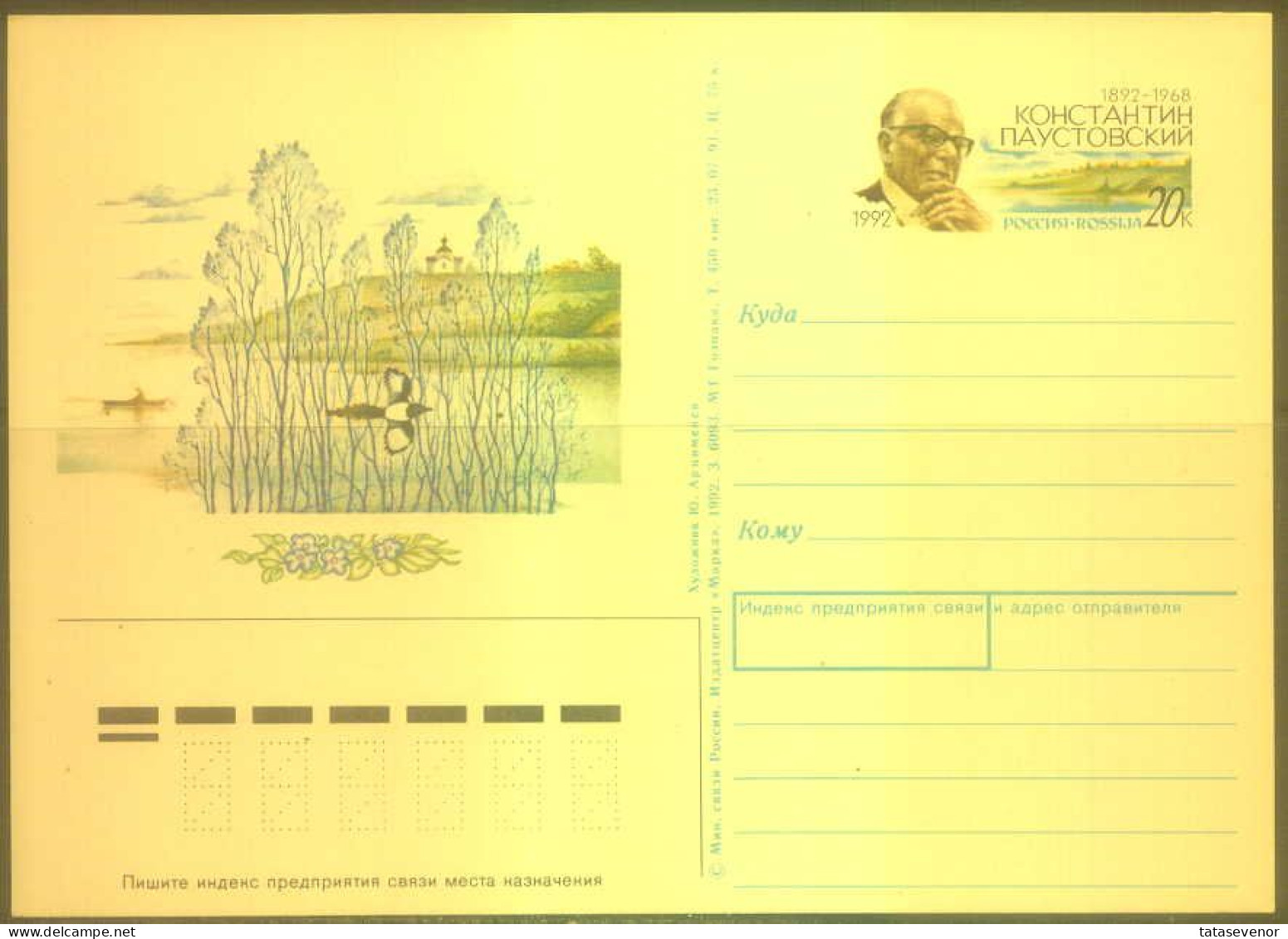 RUSSIA Stamped Stationery Postcard RU 001 Personalities Writer Paustovsky Birds Fishing - Stamped Stationery